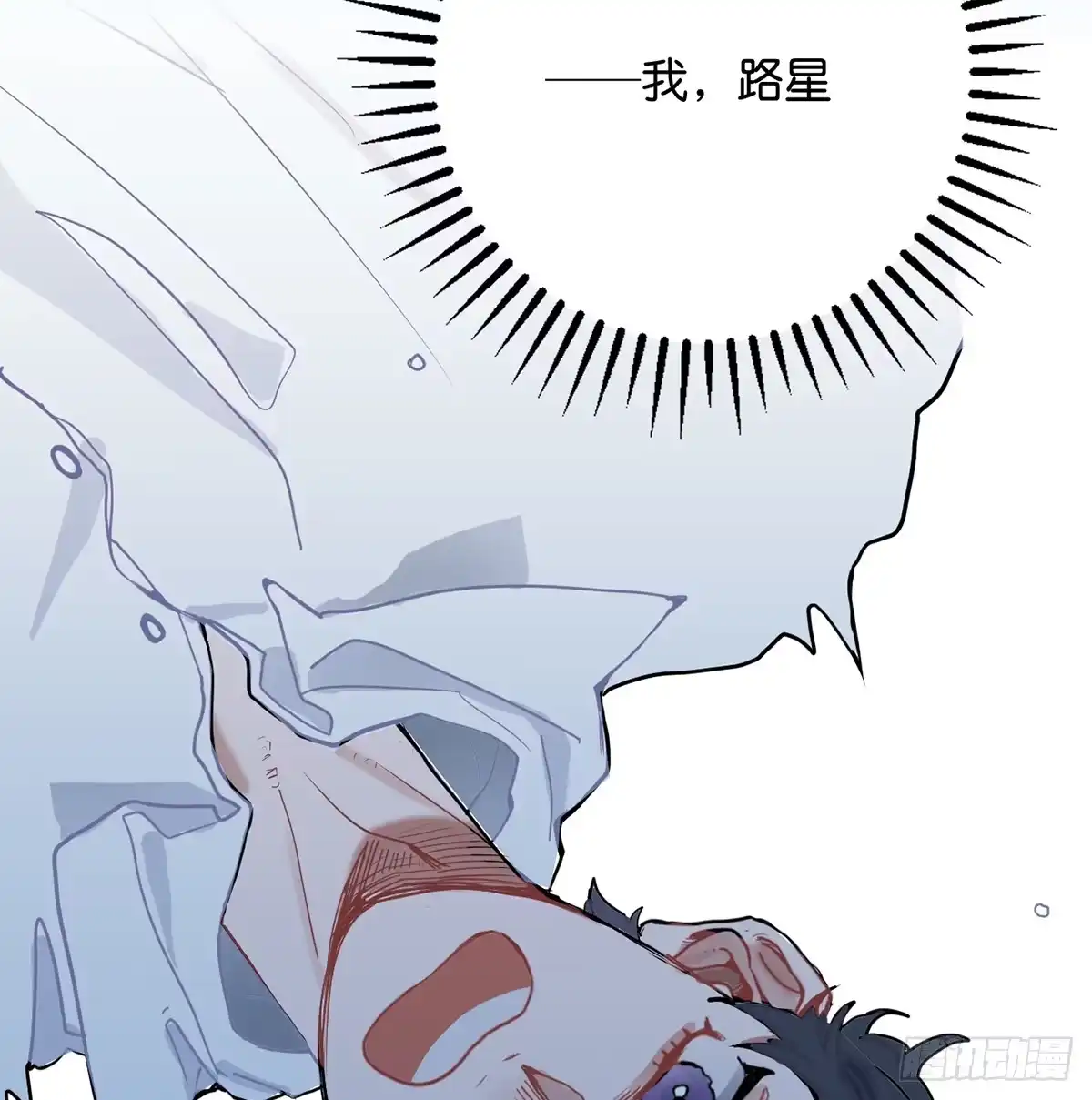 《王爷府的直男小娇妃》钢铁直男的乙女游戏之旅 第22页