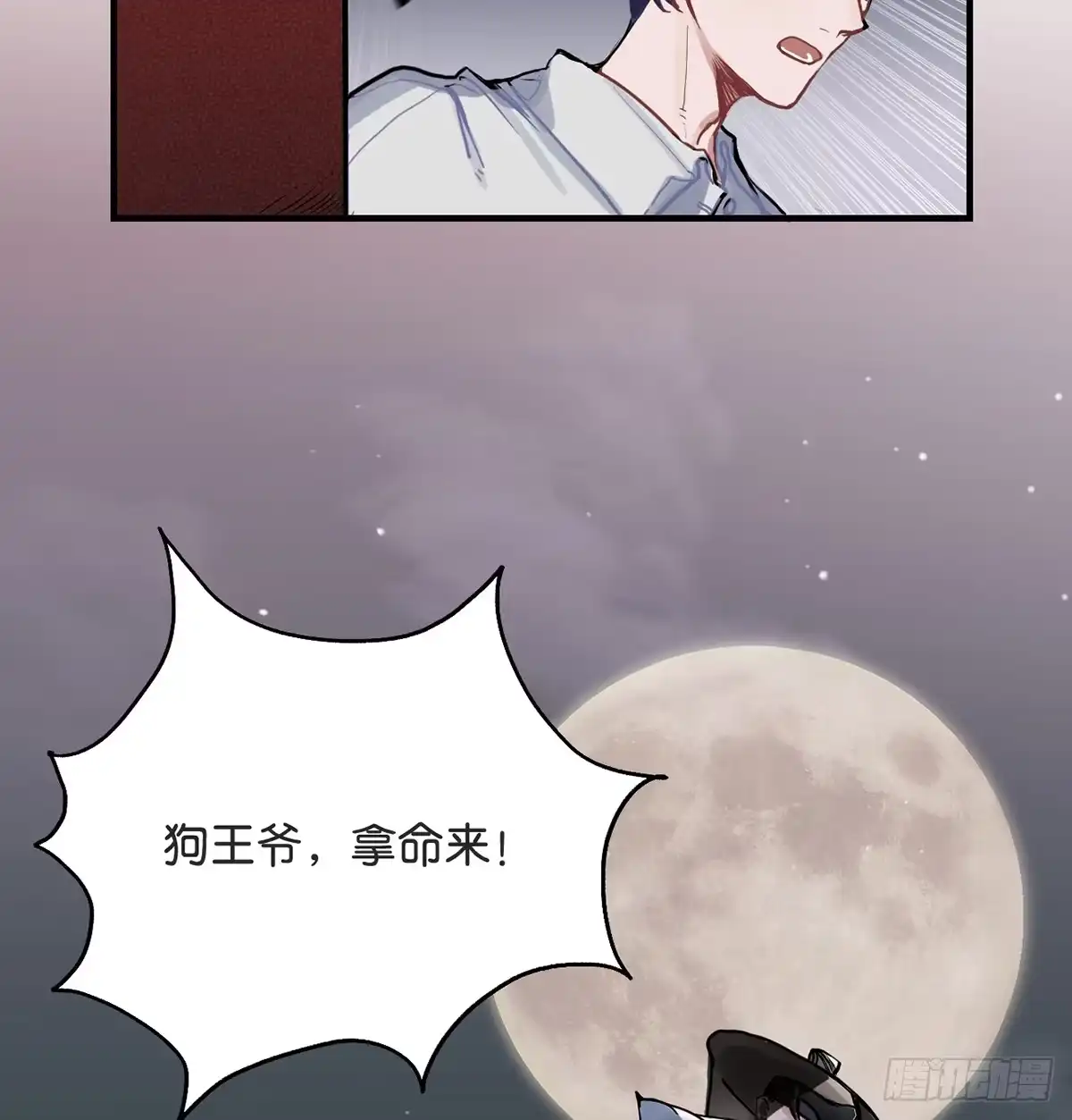 《王爷府的直男小娇妃》钢铁直男的乙女游戏之旅 第38页
