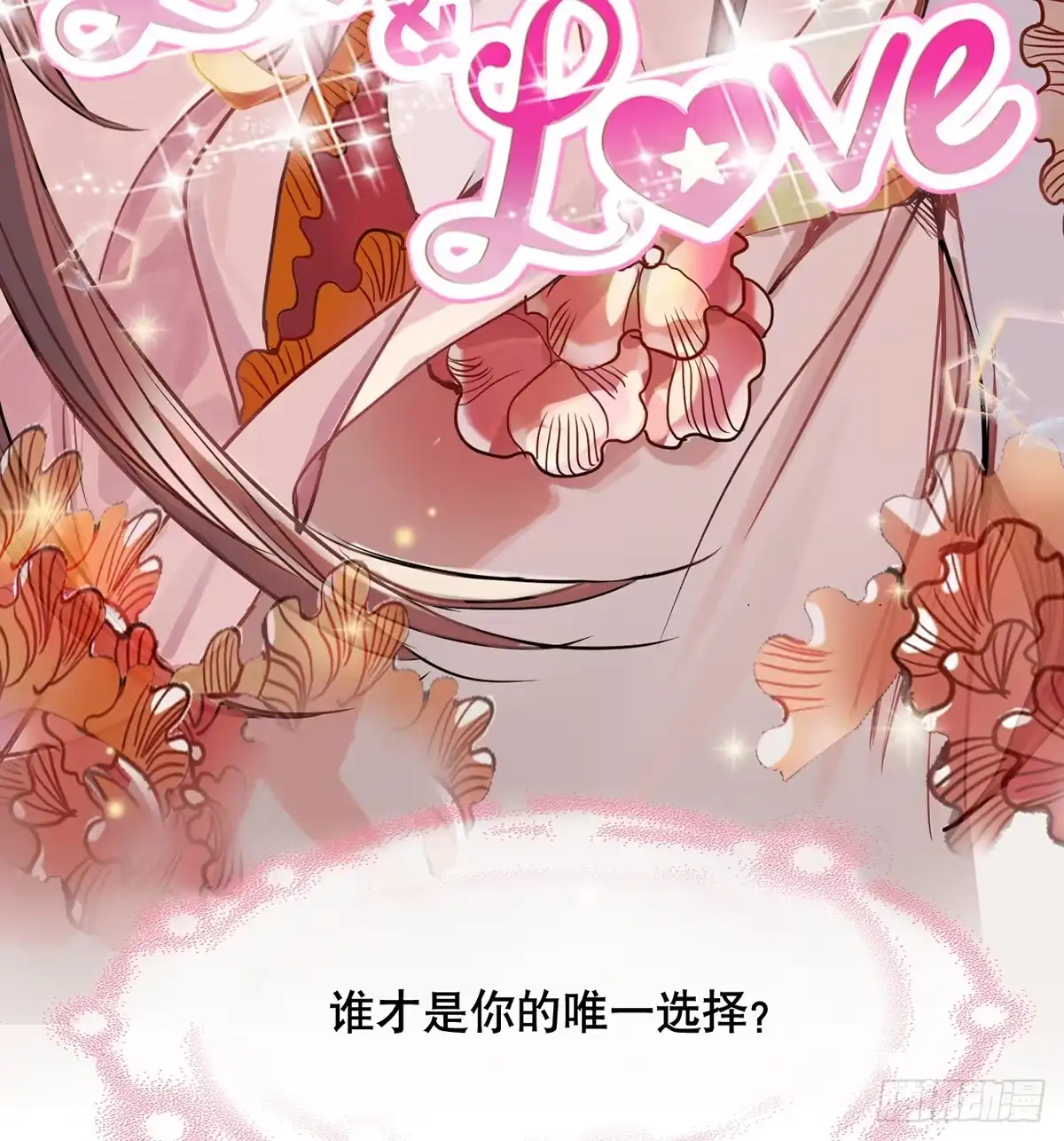 《王爷府的直男小娇妃》钢铁直男的乙女游戏之旅 第6页