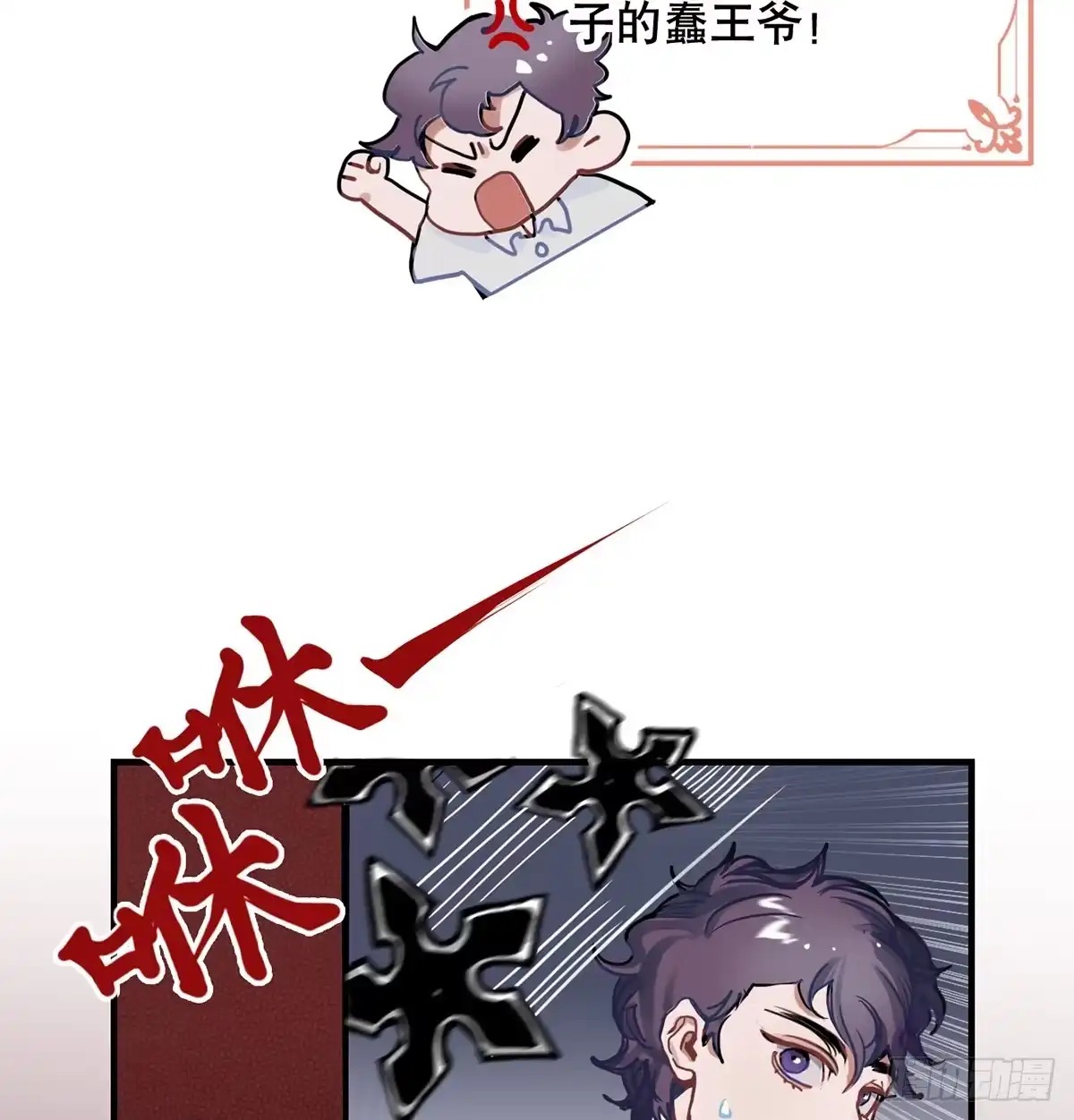 《王爷府的直男小娇妃》钢铁直男的乙女游戏之旅 第37页