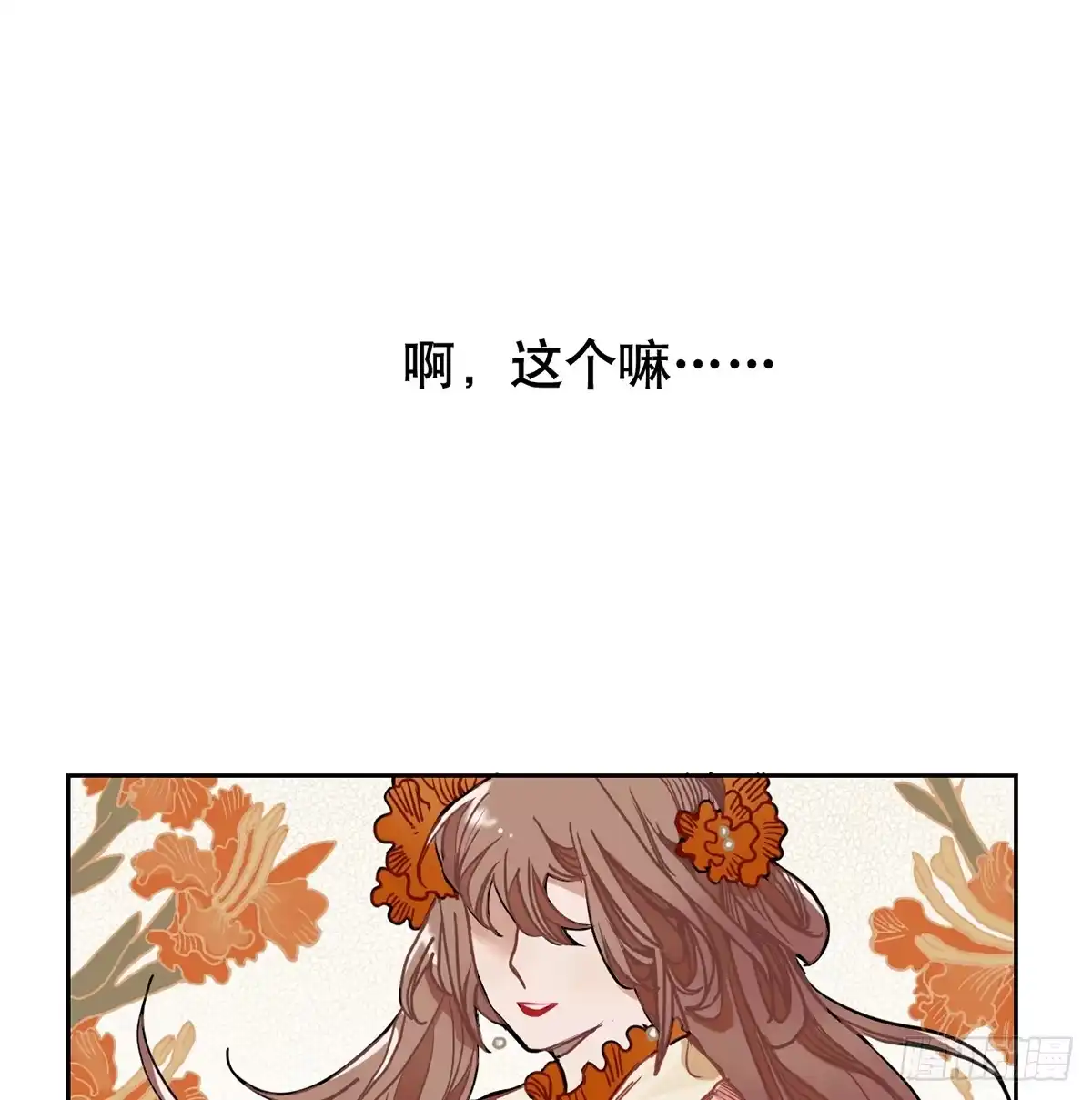 《王爷府的直男小娇妃》钢铁直男的乙女游戏之旅 第15页