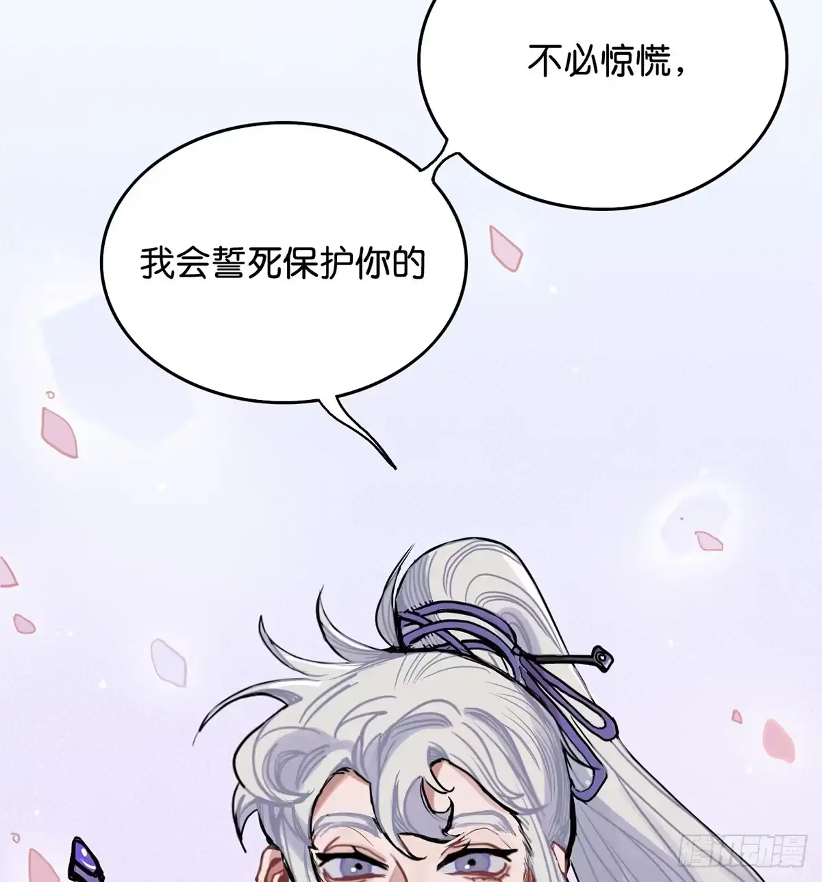 《王爷府的直男小娇妃》钢铁直男的乙女游戏之旅 第43页