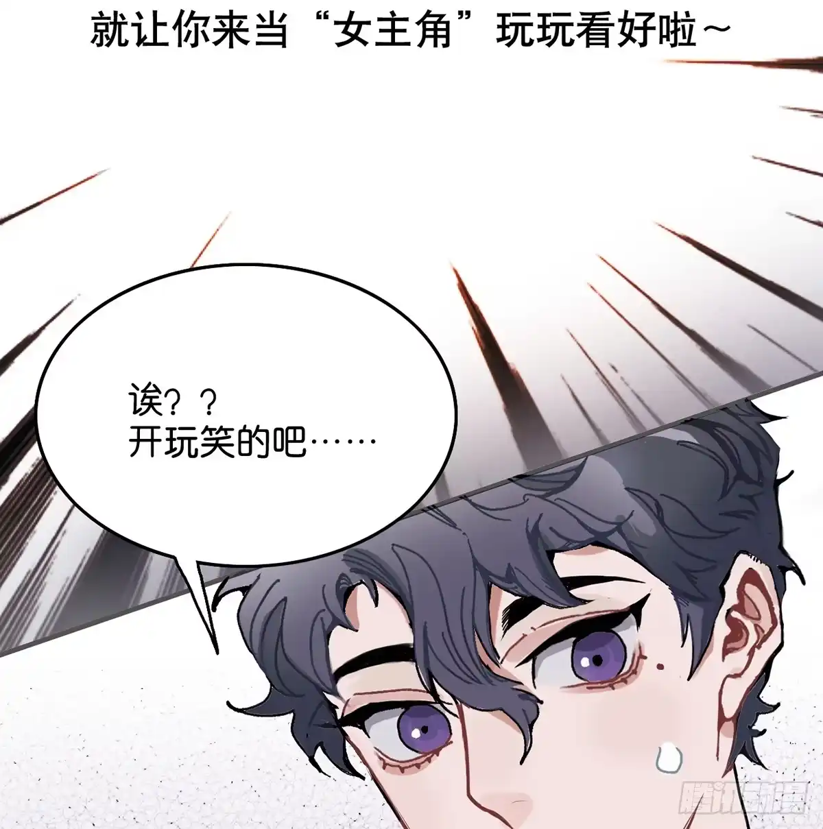《王爷府的直男小娇妃》钢铁直男的乙女游戏之旅 第17页