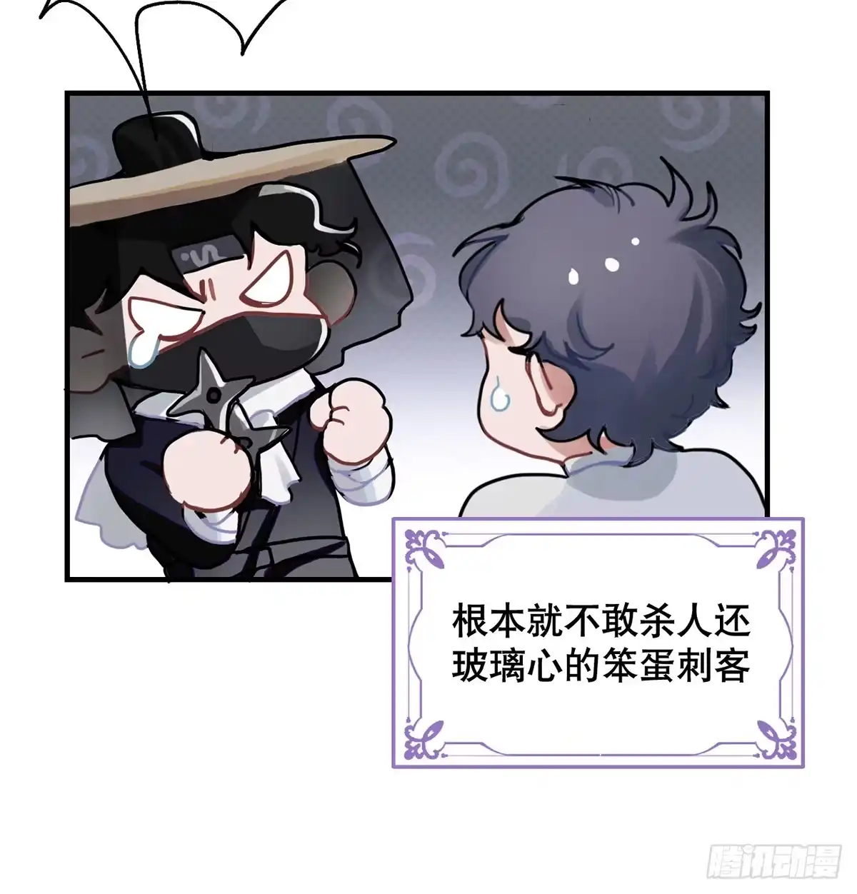《王爷府的直男小娇妃》钢铁直男的乙女游戏之旅 第41页