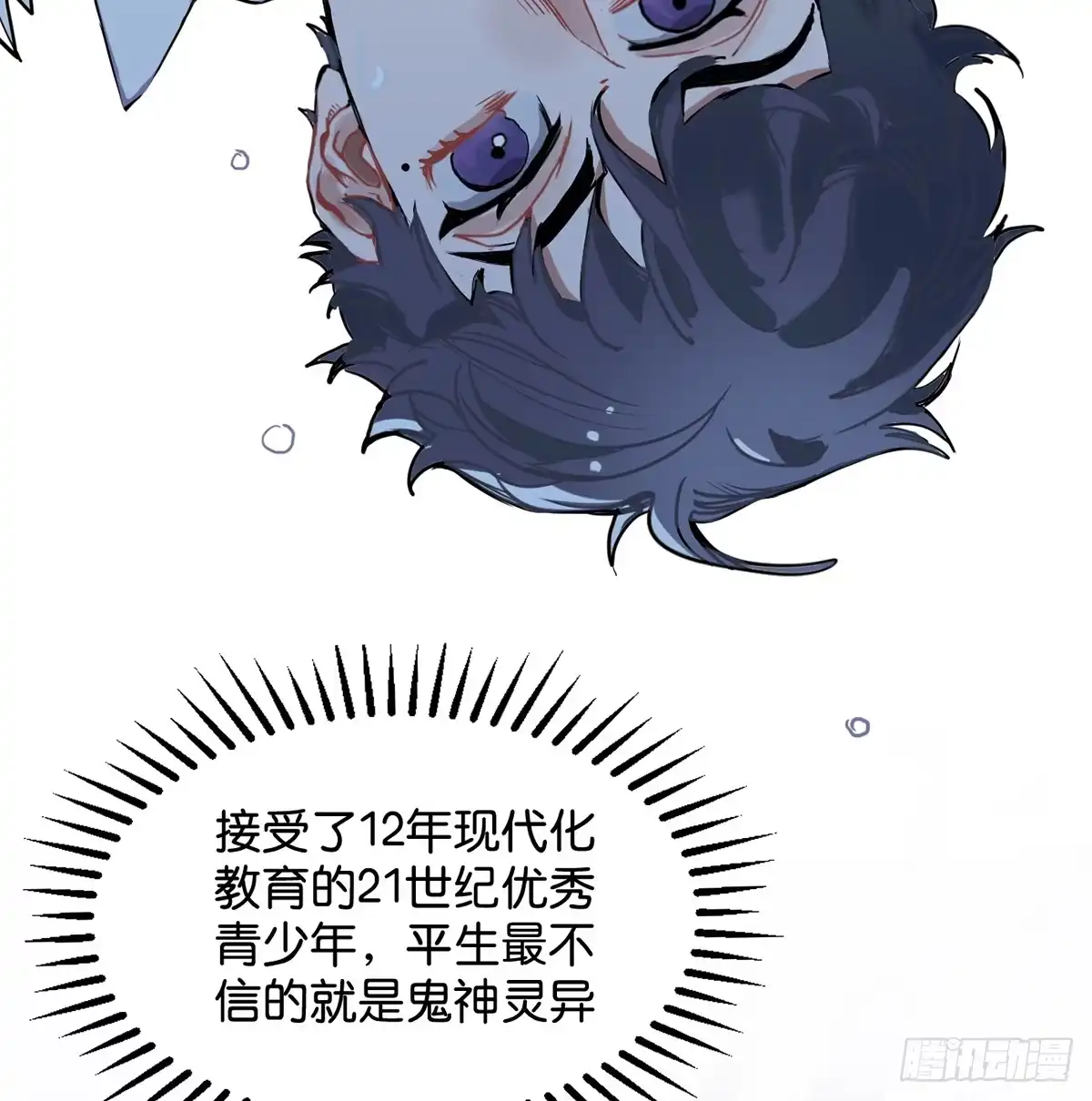 《王爷府的直男小娇妃》钢铁直男的乙女游戏之旅 第23页