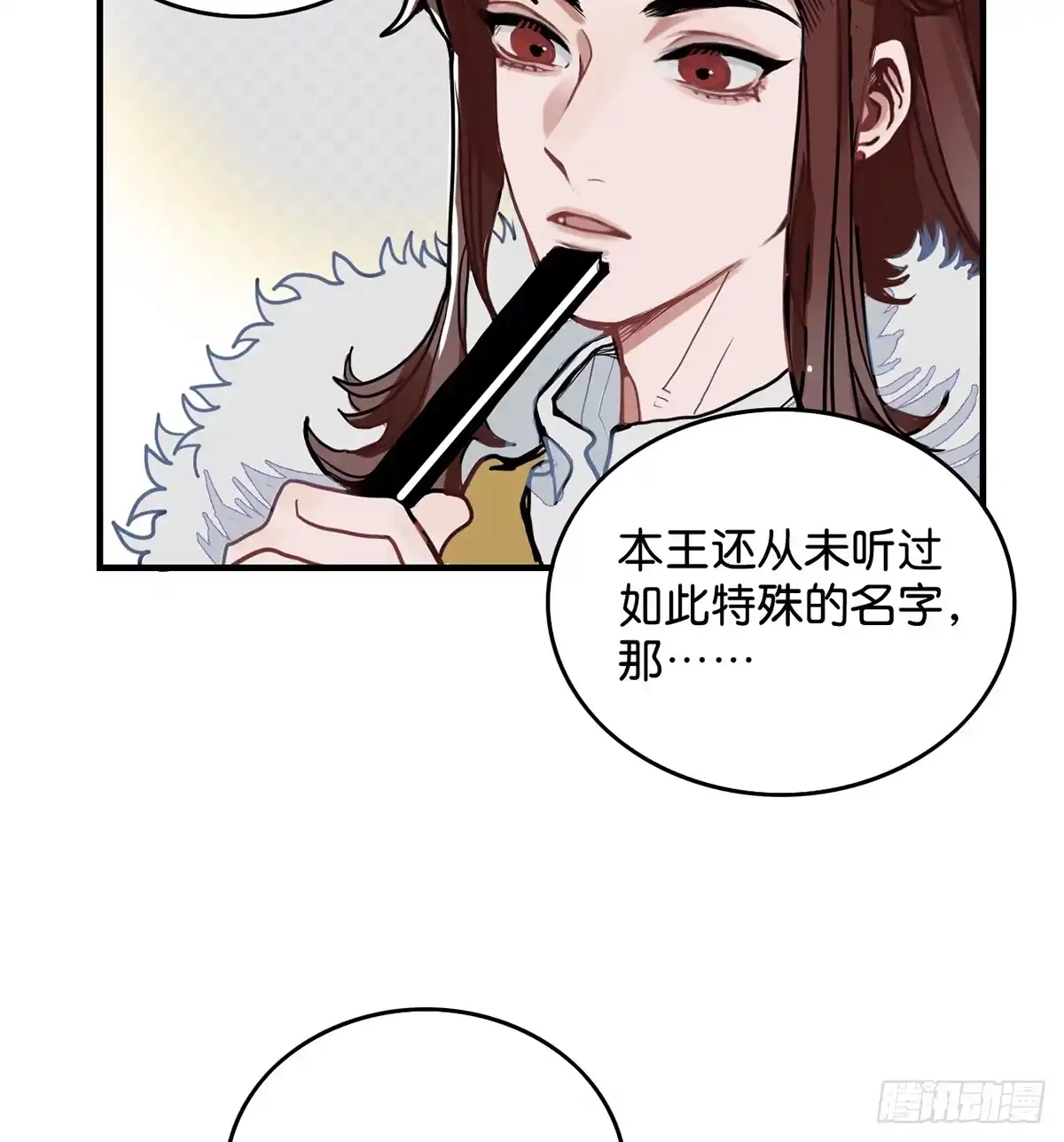 《王爷府的直男小娇妃》钢铁直男的乙女游戏之旅 第53页