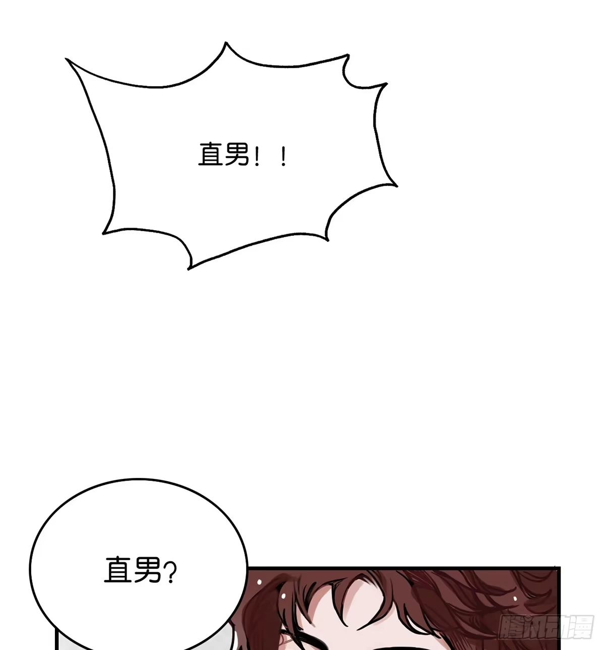 《王爷府的直男小娇妃》钢铁直男的乙女游戏之旅 第52页