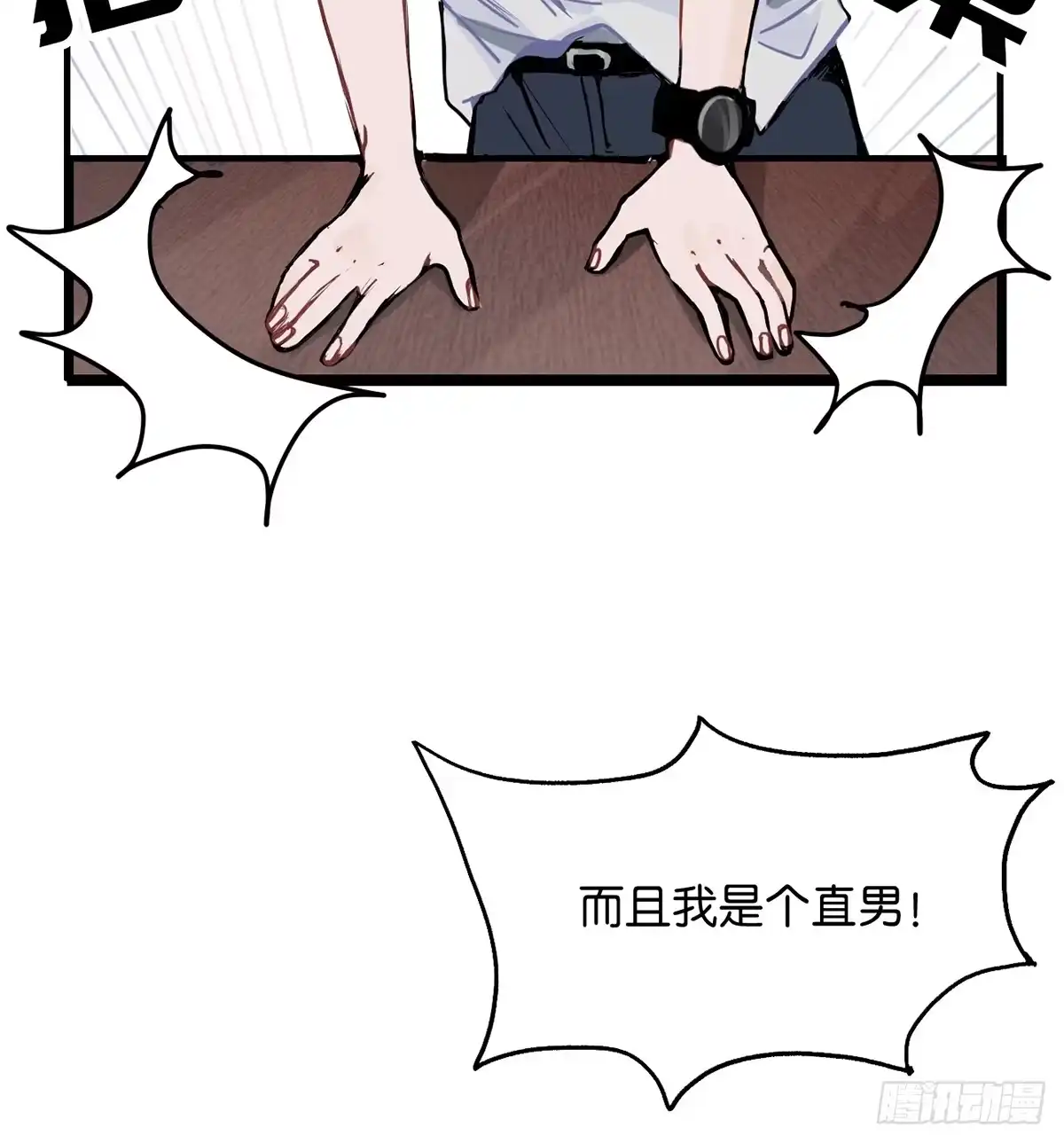 《王爷府的直男小娇妃》钢铁直男的乙女游戏之旅 第51页