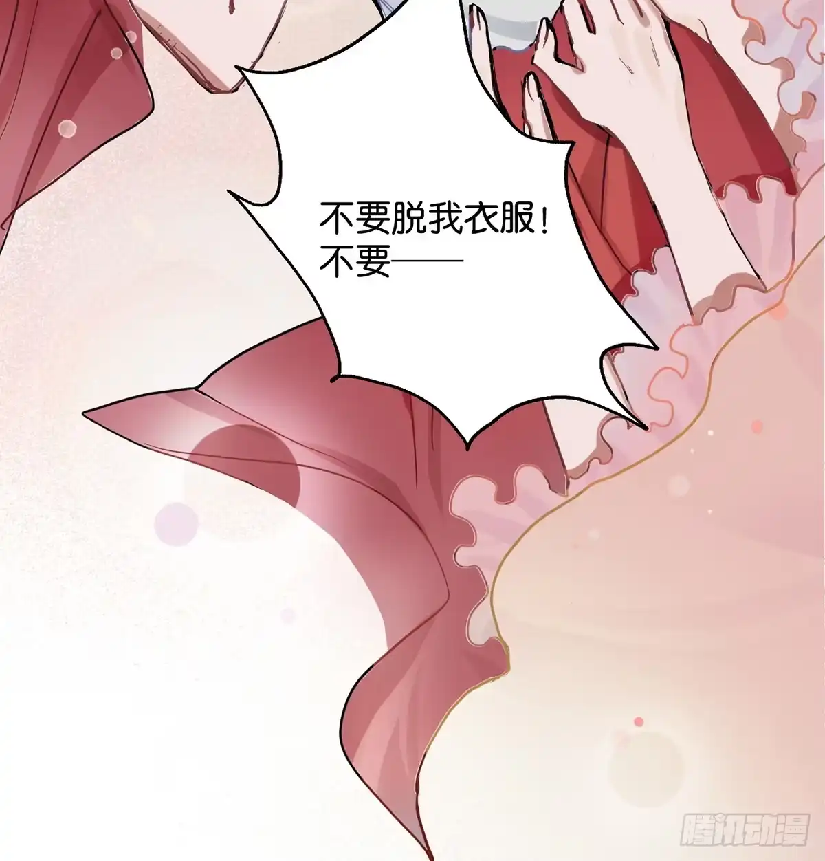 《王爷府的直男小娇妃》钢铁直男的乙女游戏之旅 第31页
