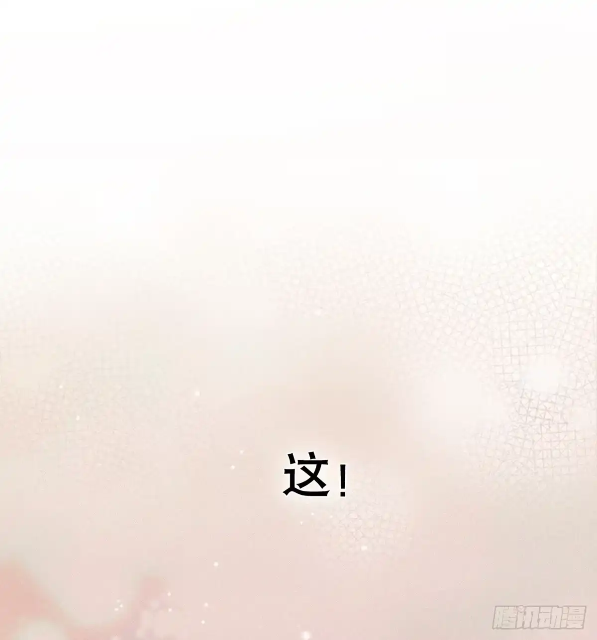 《王爷府的直男小娇妃》钢铁直男的乙女游戏之旅 第65页