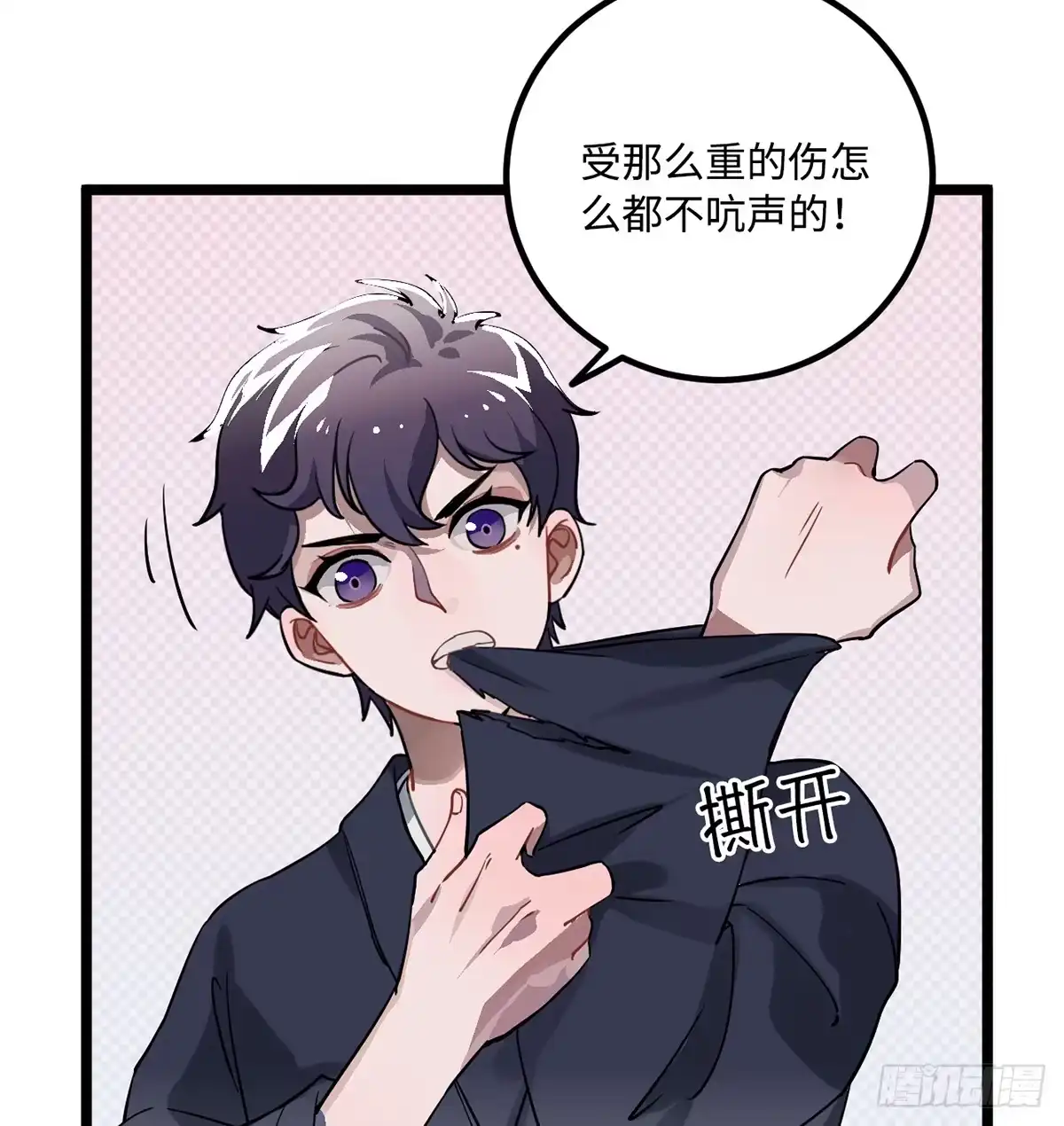 《王爷府的直男小娇妃》09.你为什么要这样做？ 第12页