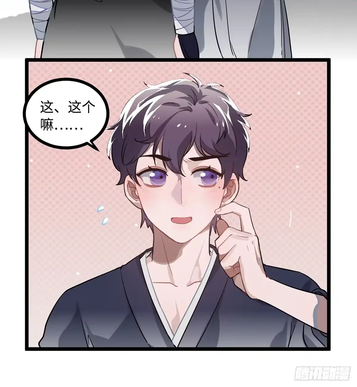 《王爷府的直男小娇妃》09.你为什么要这样做？ 第52页