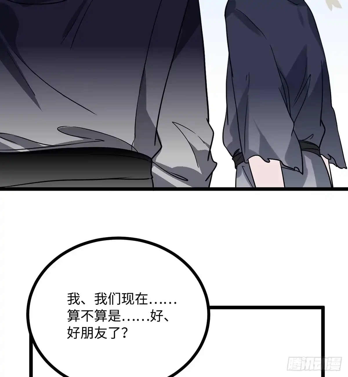 《王爷府的直男小娇妃》09.你为什么要这样做？ 第49页