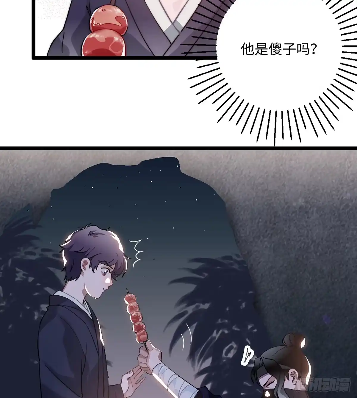 《王爷府的直男小娇妃》09.你为什么要这样做？ 第1页