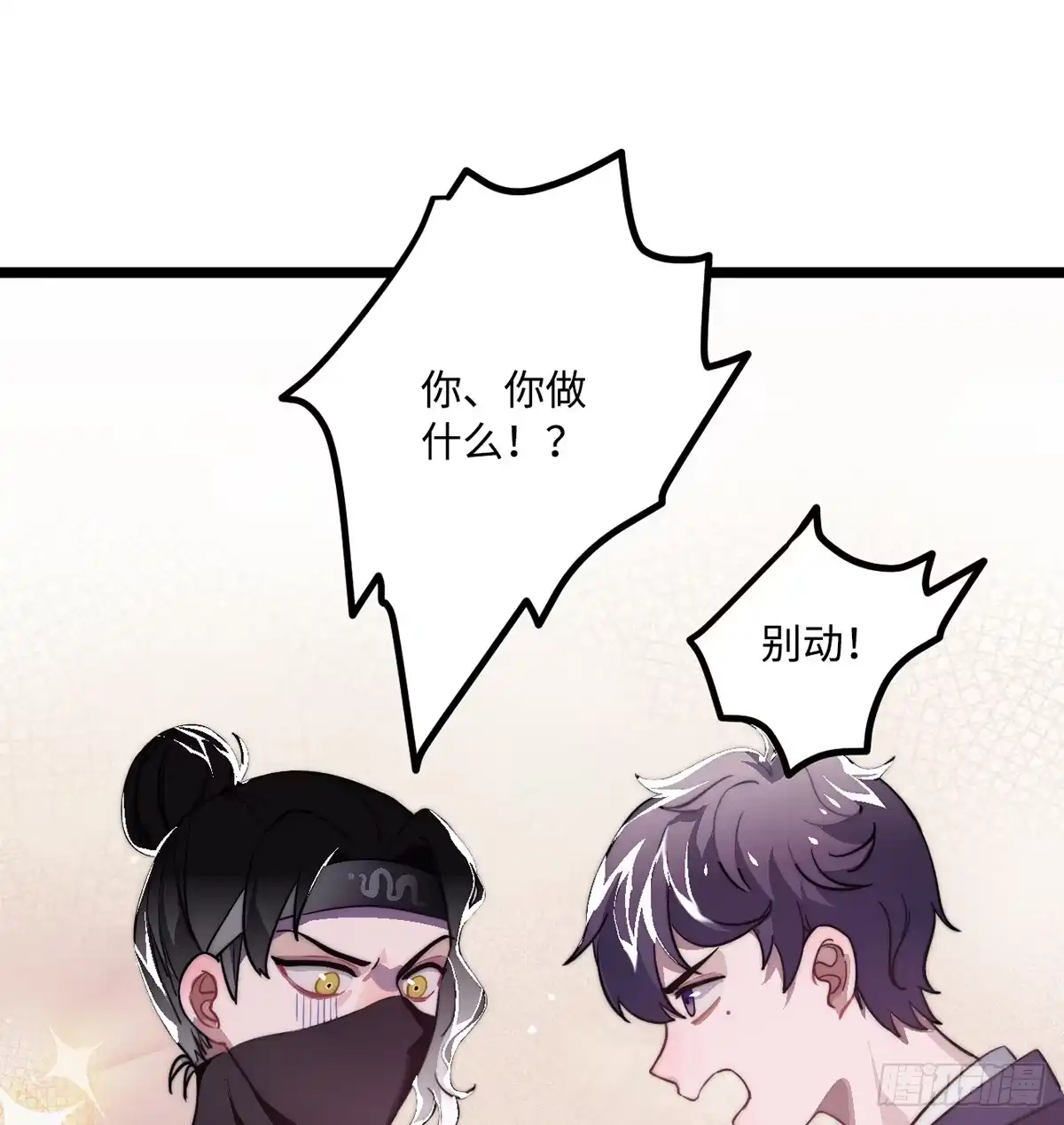 《王爷府的直男小娇妃》09.你为什么要这样做？ 第8页