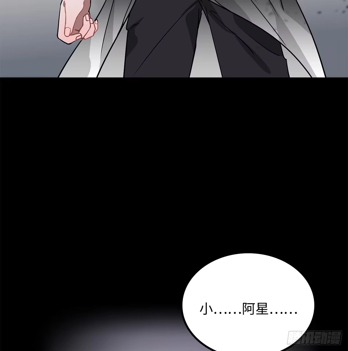 《王爷府的直男小娇妃》09.你为什么要这样做？ 第59页