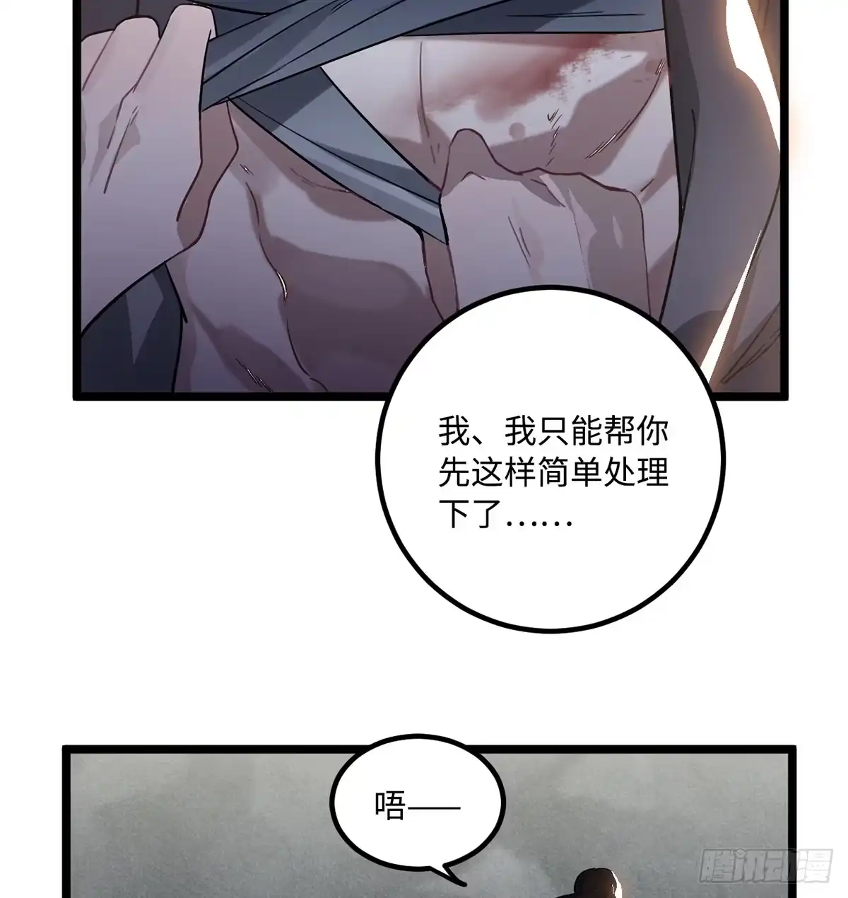 《王爷府的直男小娇妃》09.你为什么要这样做？ 第15页