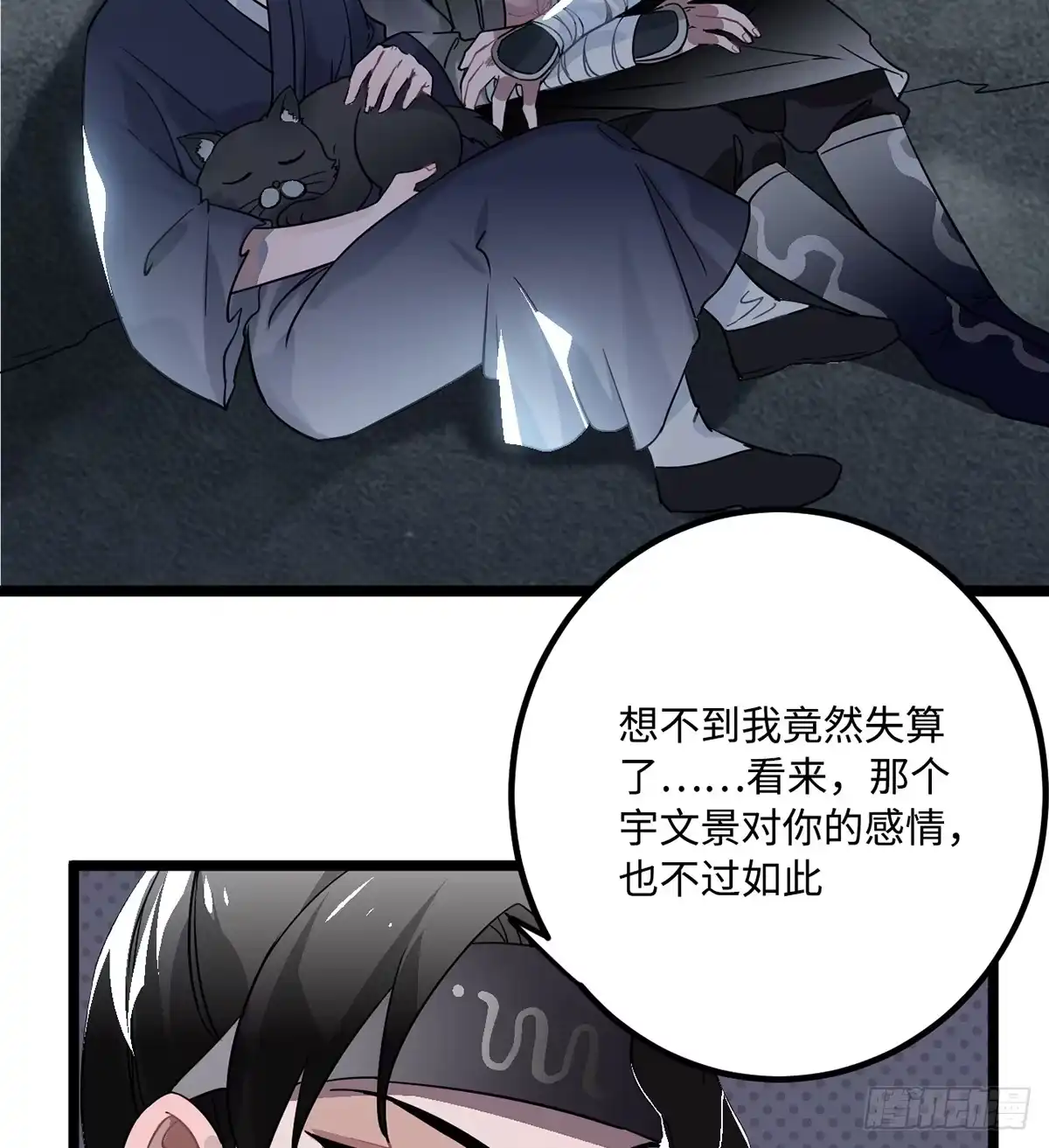 《王爷府的直男小娇妃》09.你为什么要这样做？ 第35页