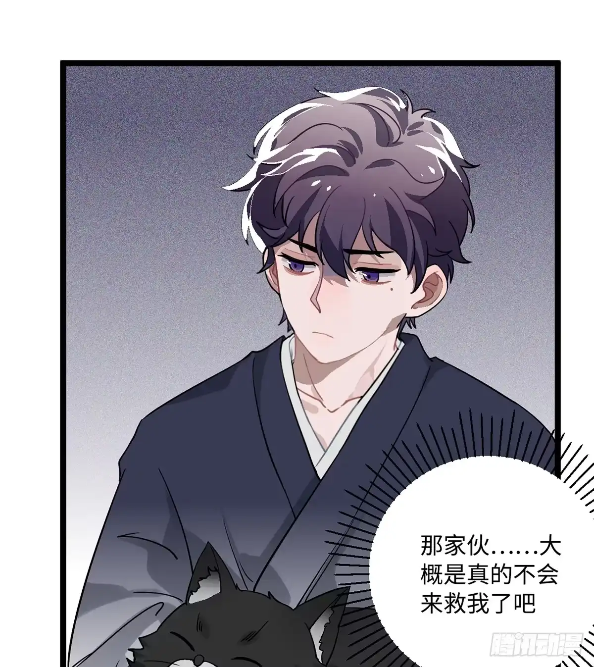 《王爷府的直男小娇妃》09.你为什么要这样做？ 第37页