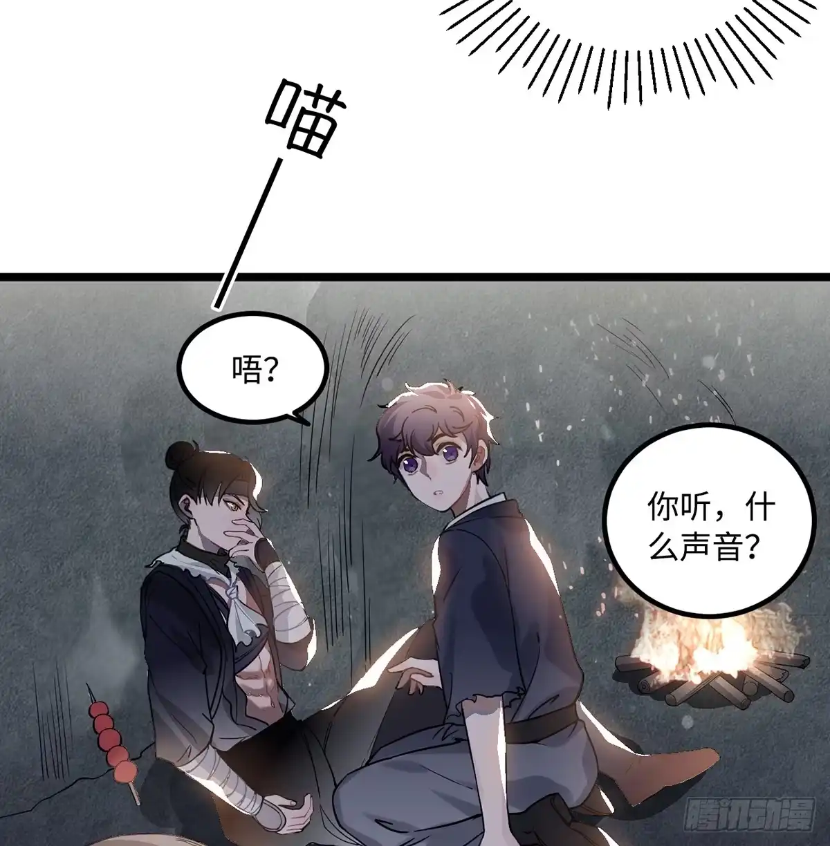 《王爷府的直男小娇妃》09.你为什么要这样做？ 第25页
