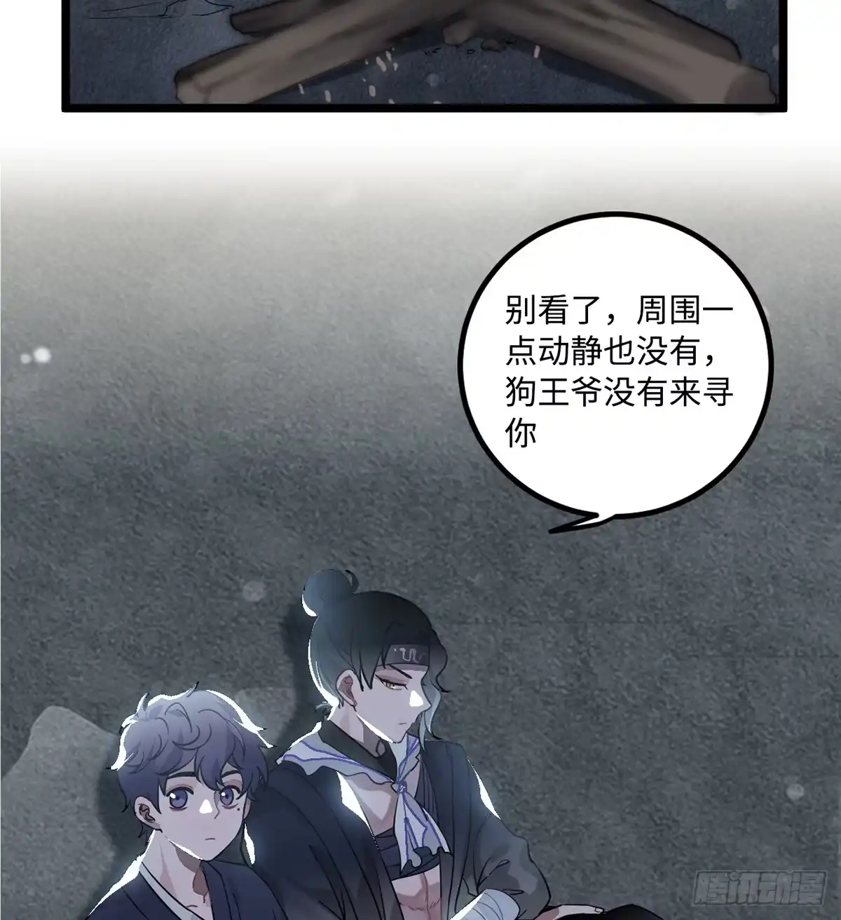 《王爷府的直男小娇妃》09.你为什么要这样做？ 第34页