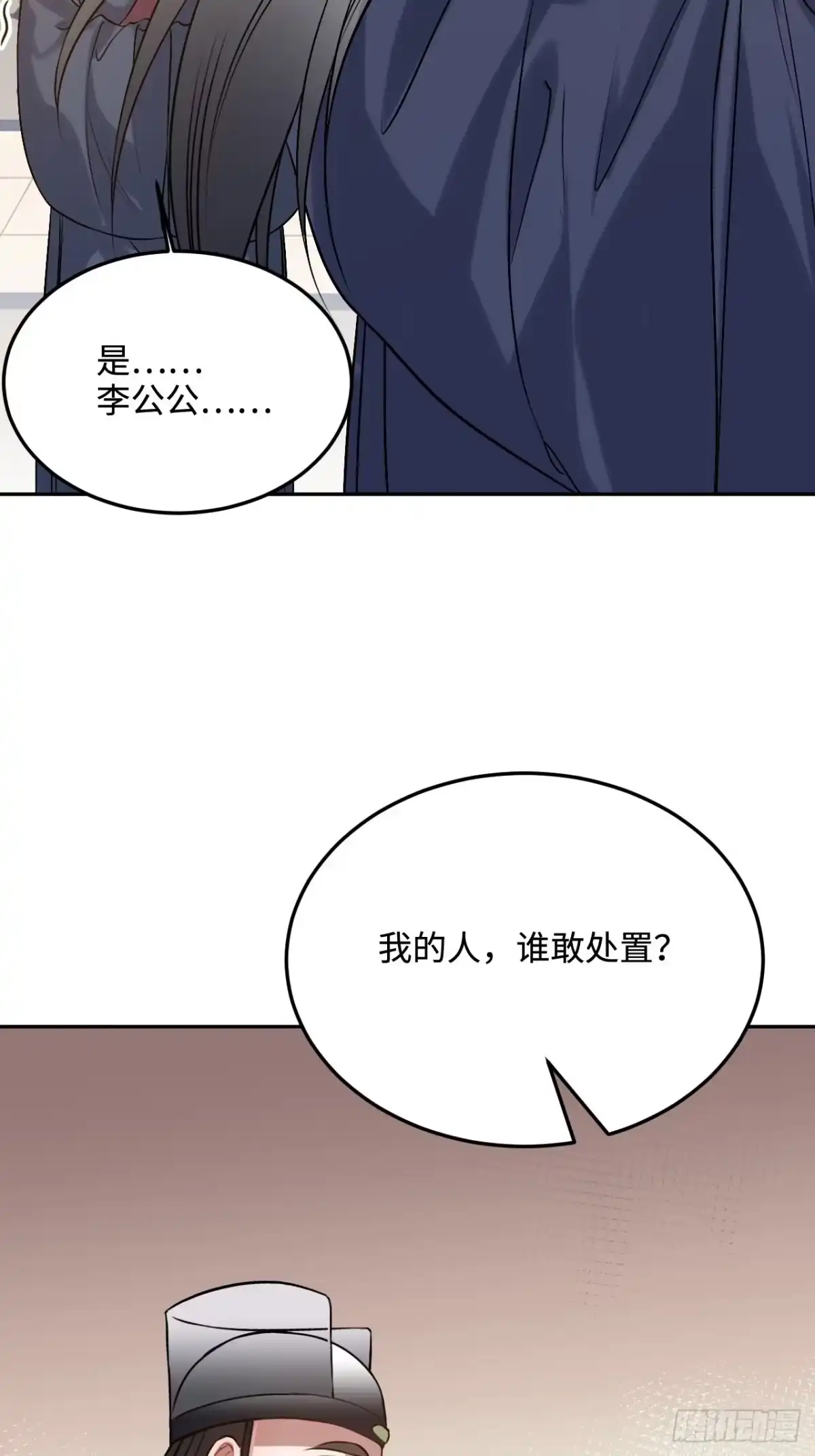 《王爷府的直男小娇妃》96.下一次，你…… 第25页