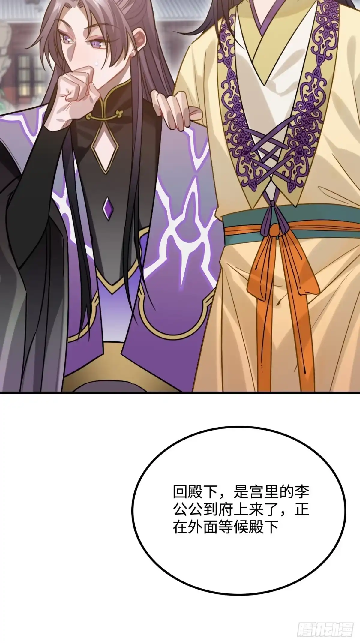 《王爷府的直男小娇妃》96.下一次，你…… 第21页