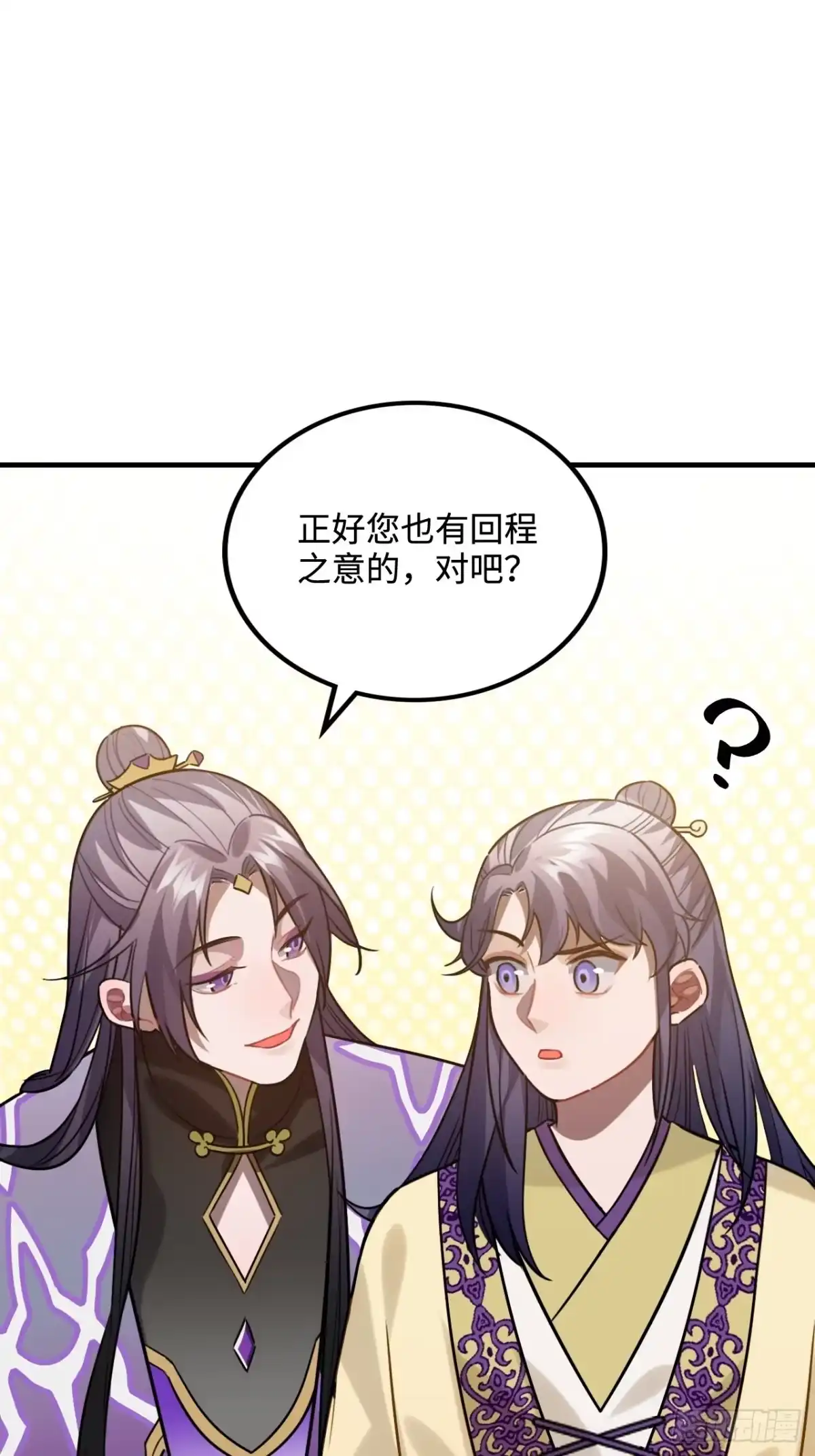 《王爷府的直男小娇妃》96.下一次，你…… 第33页