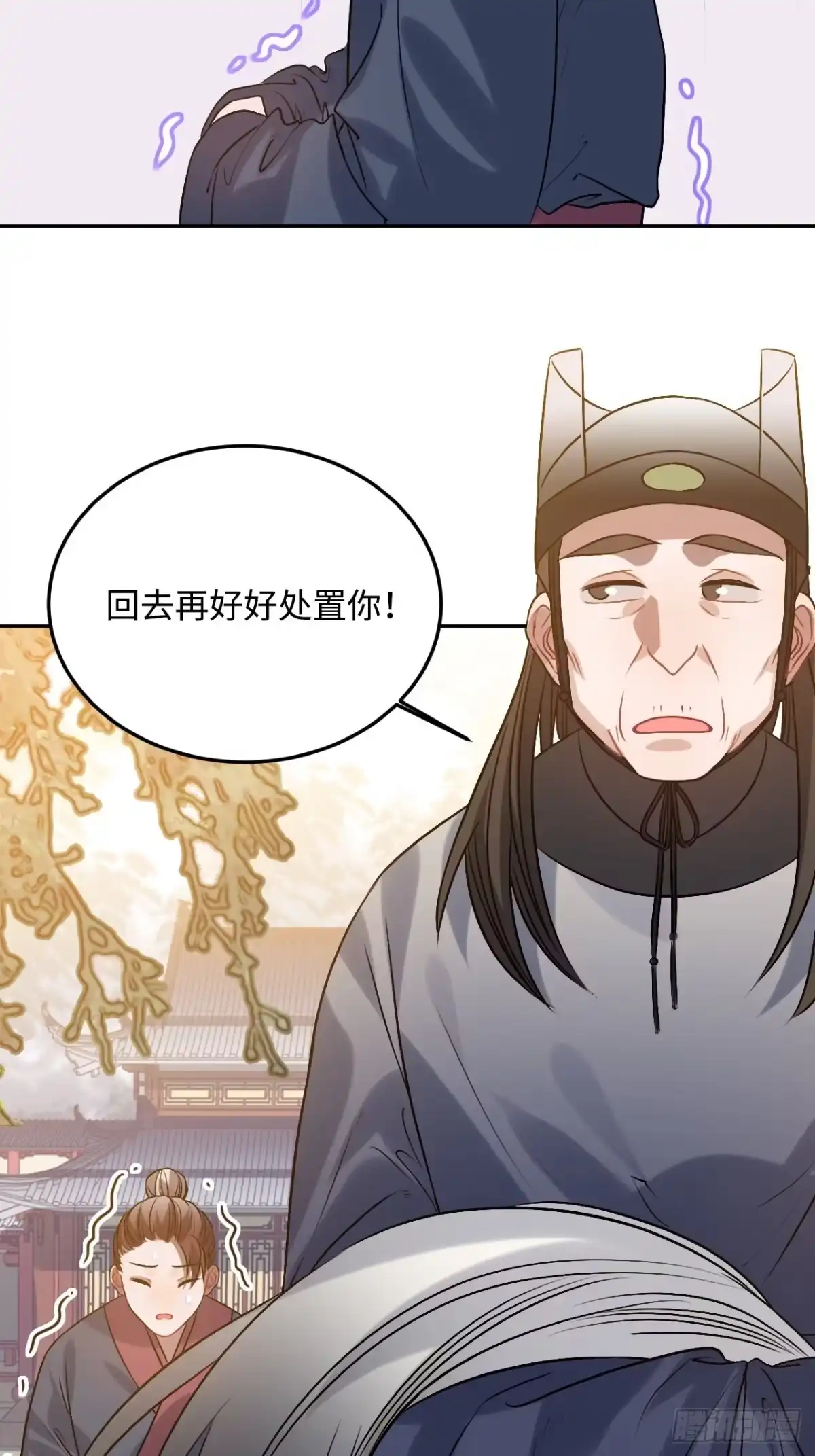 《王爷府的直男小娇妃》96.下一次，你…… 第24页