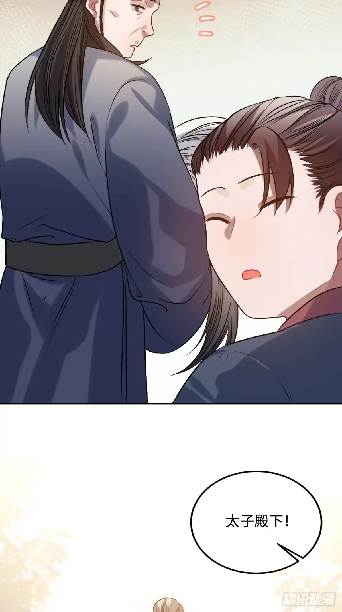 《王爷府的直男小娇妃》96.下一次，你…… 第26页
