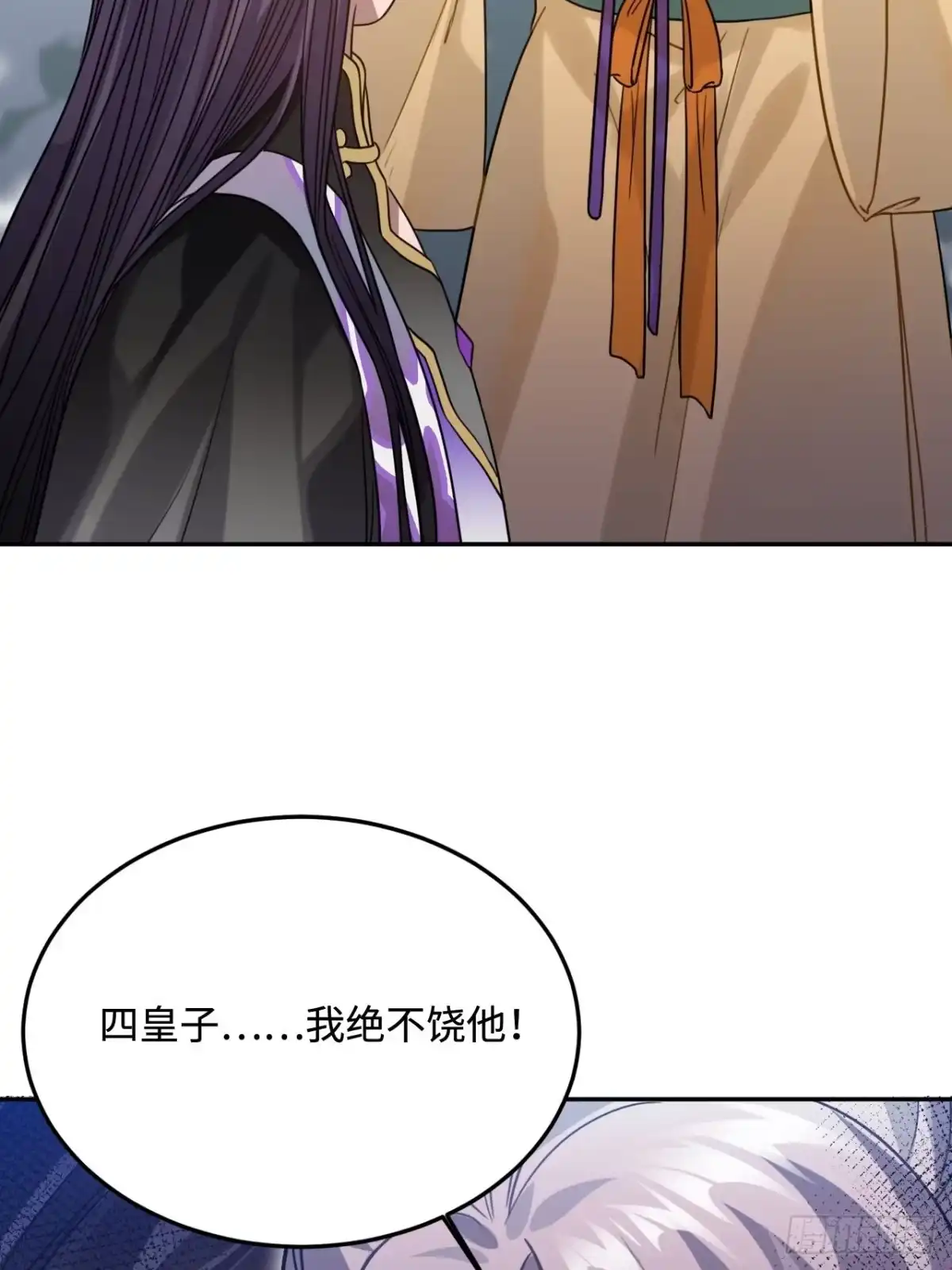 《王爷府的直男小娇妃》96.下一次，你…… 第5页