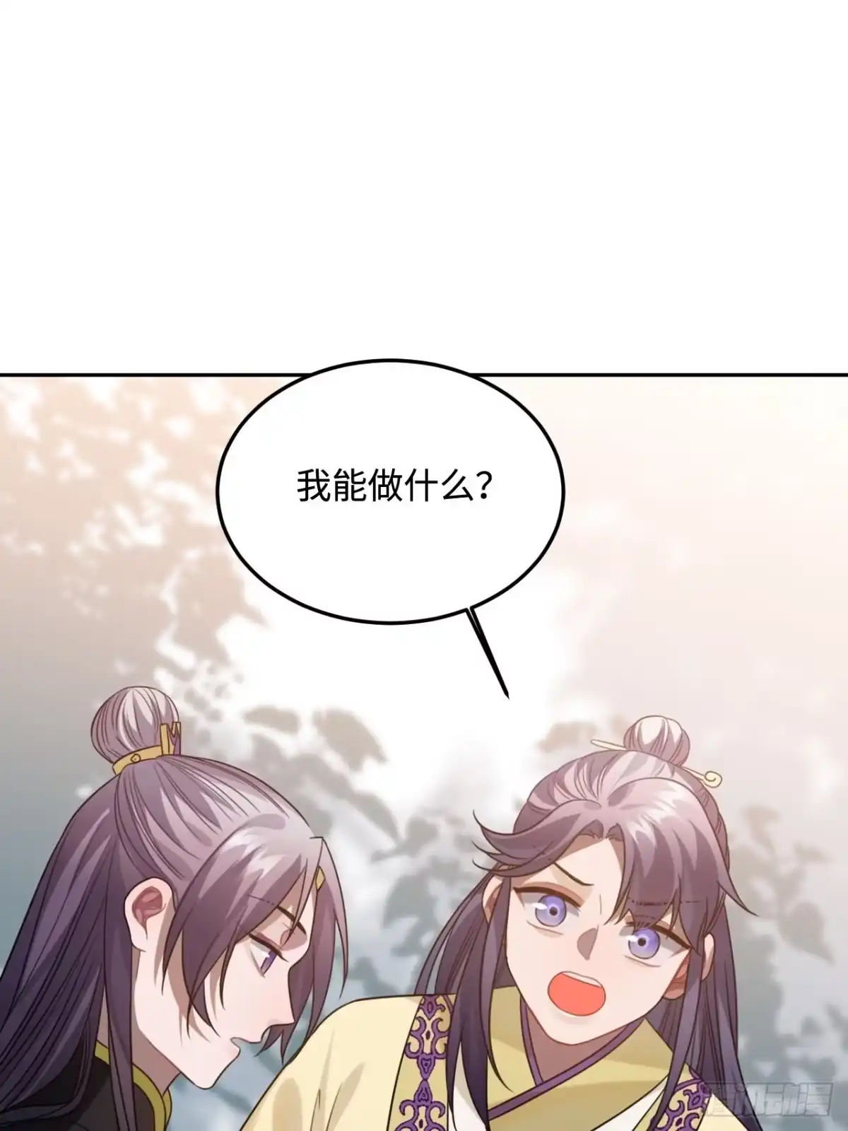 《王爷府的直男小娇妃》96.下一次，你…… 第10页