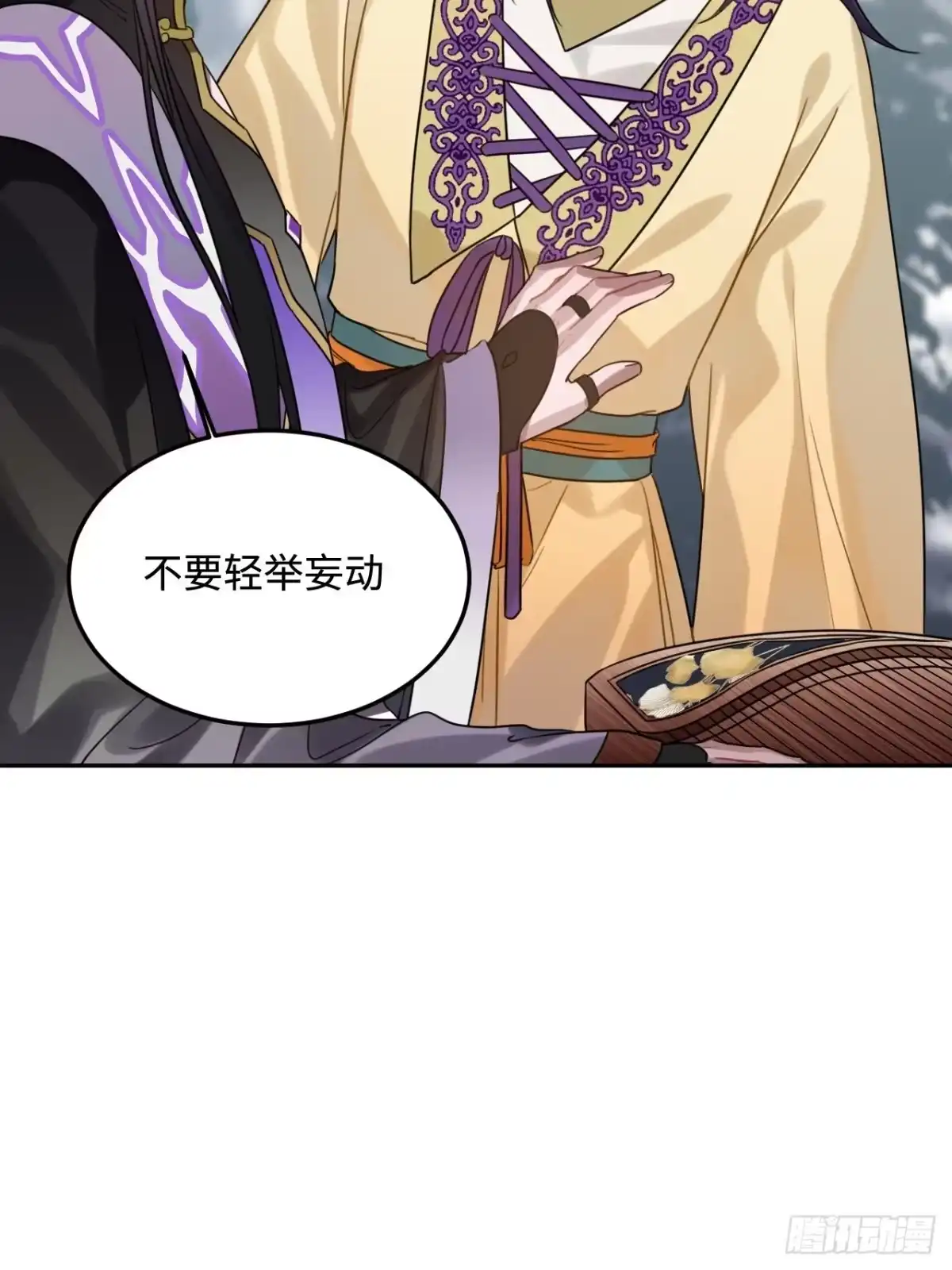 《王爷府的直男小娇妃》96.下一次，你…… 第11页