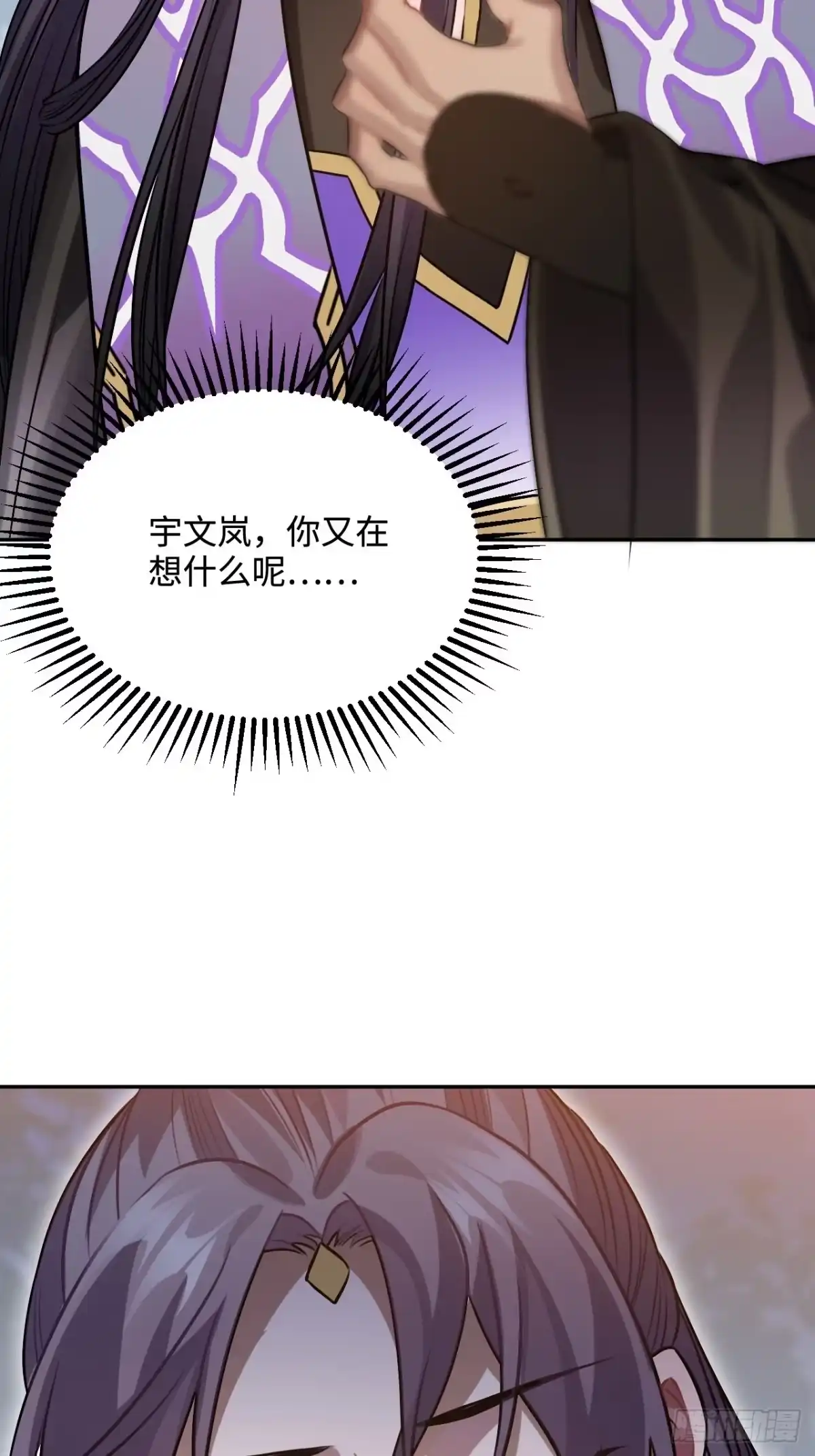 《王爷府的直男小娇妃》96.下一次，你…… 第45页