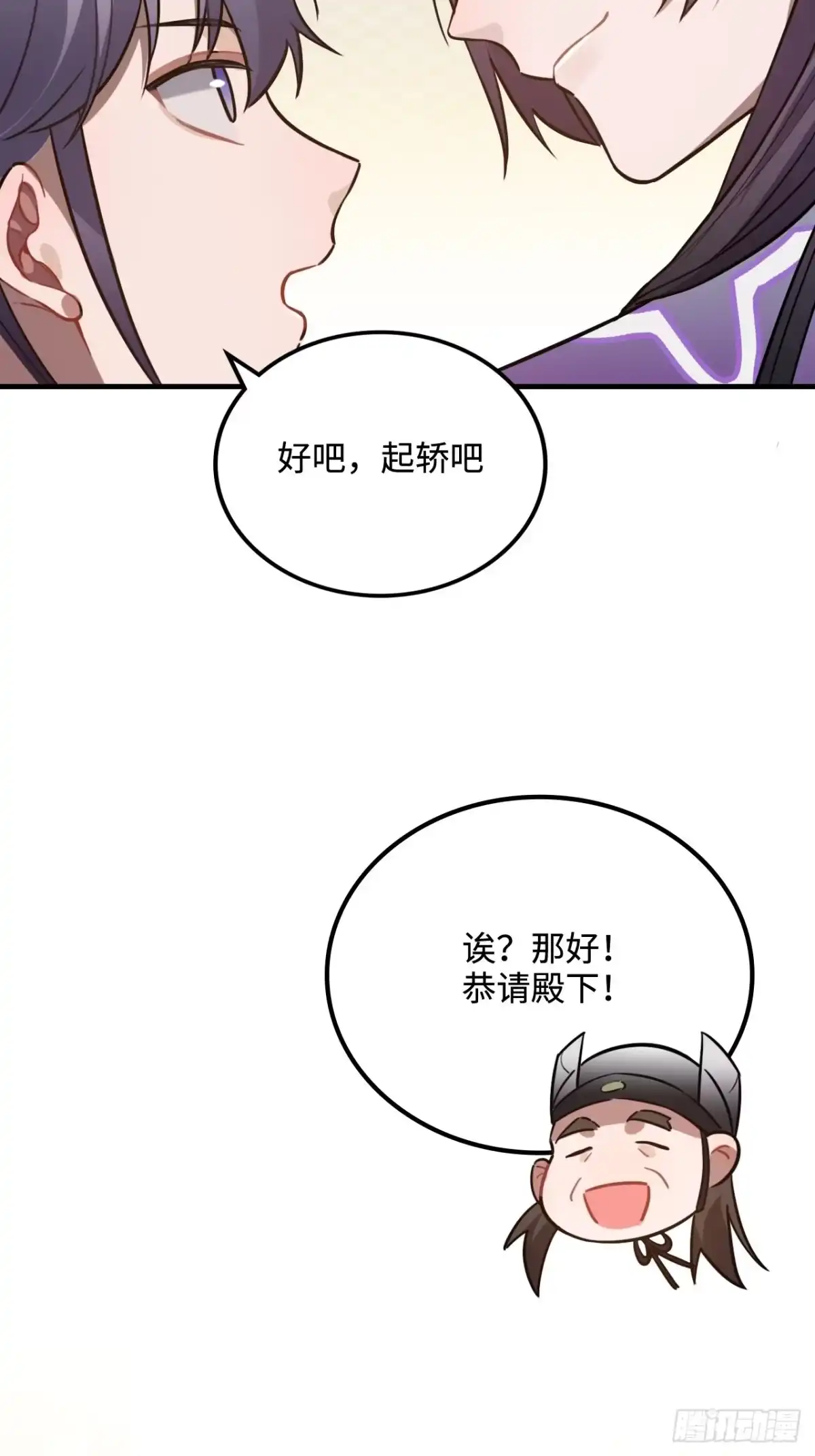 《王爷府的直男小娇妃》96.下一次，你…… 第38页