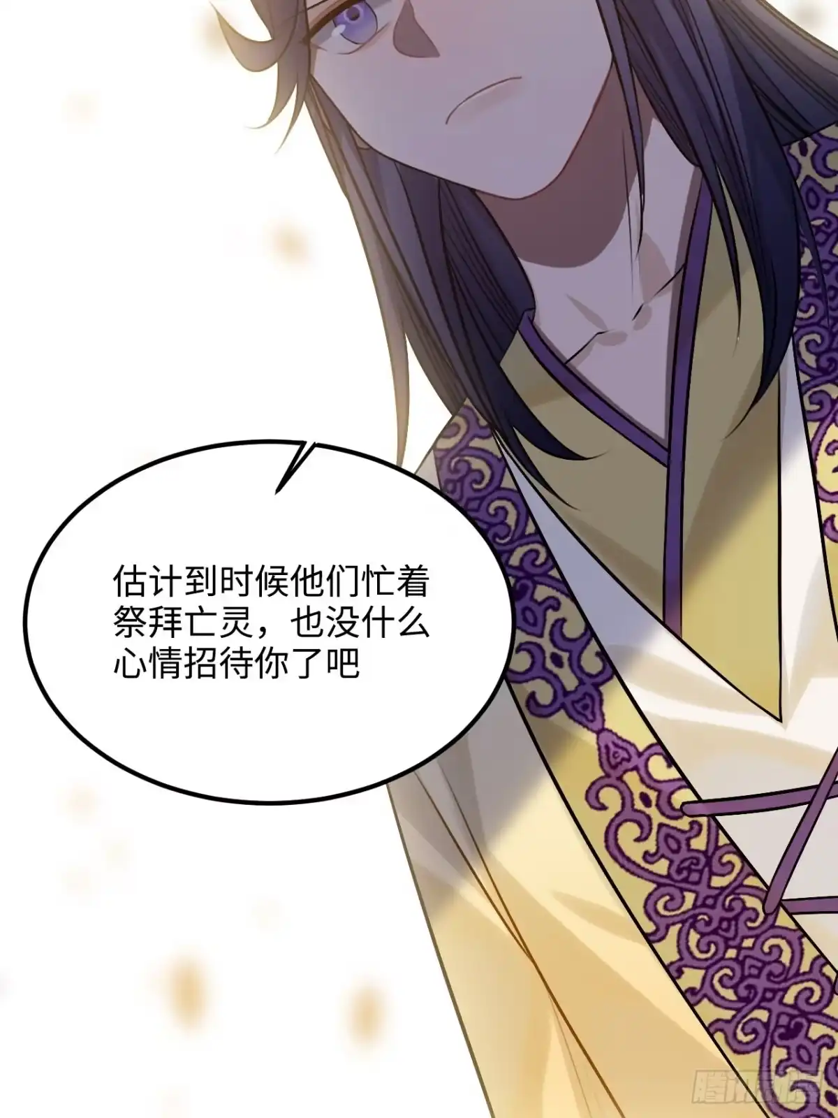 《王爷府的直男小娇妃》97.陈年隐情 第19页