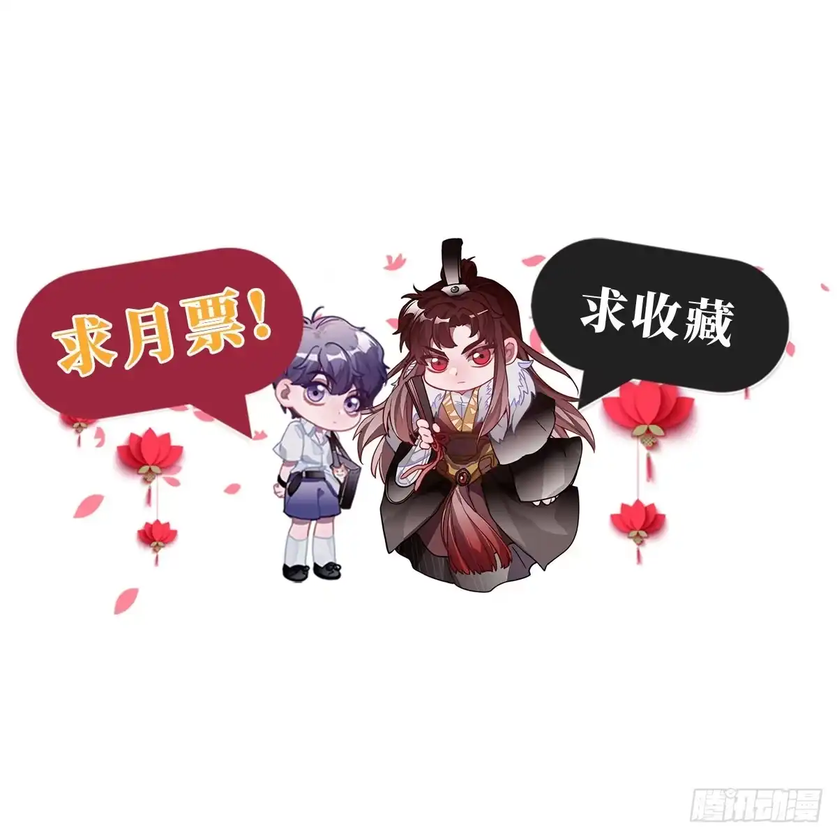 《王爷府的直男小娇妃》97.陈年隐情 第62页