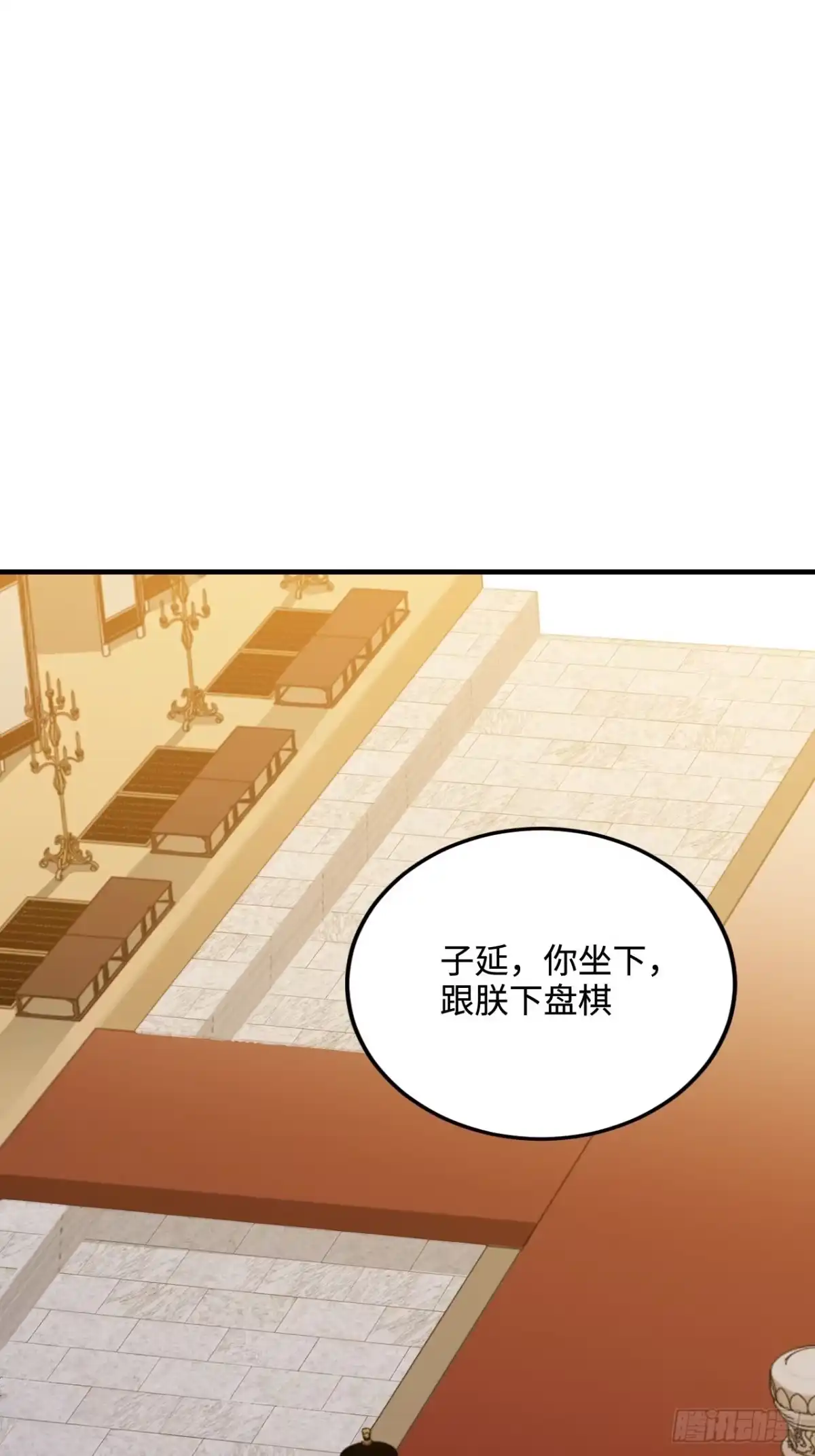 《王爷府的直男小娇妃》97.陈年隐情 第43页