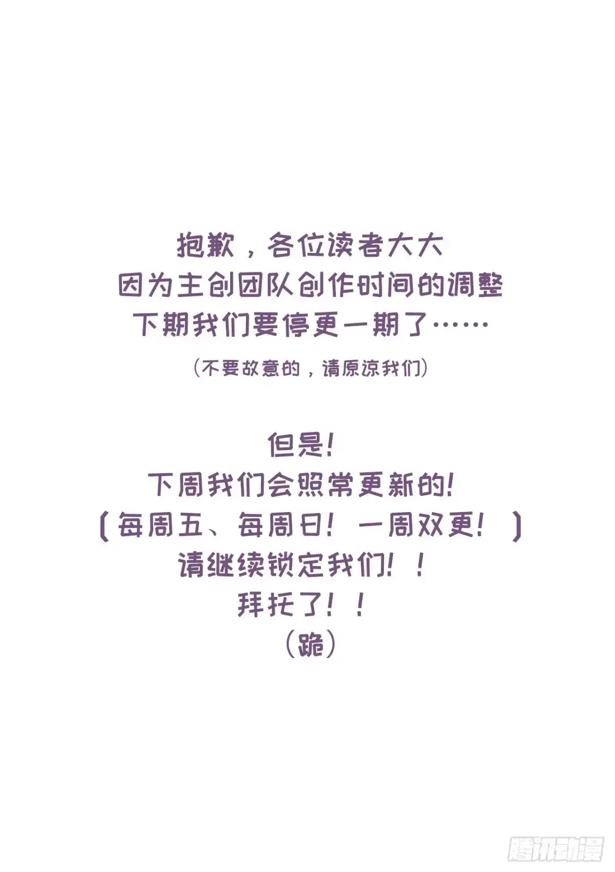 《王爷府的直男小娇妃》97.陈年隐情 第63页
