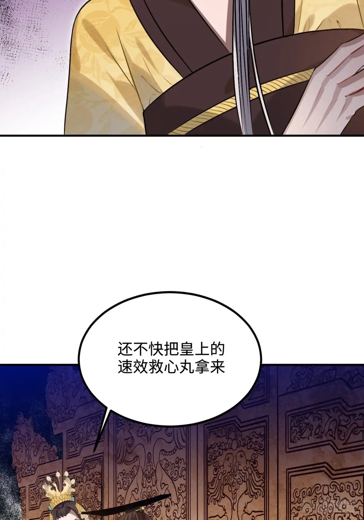 《王爷府的直男小娇妃》97.陈年隐情 第37页