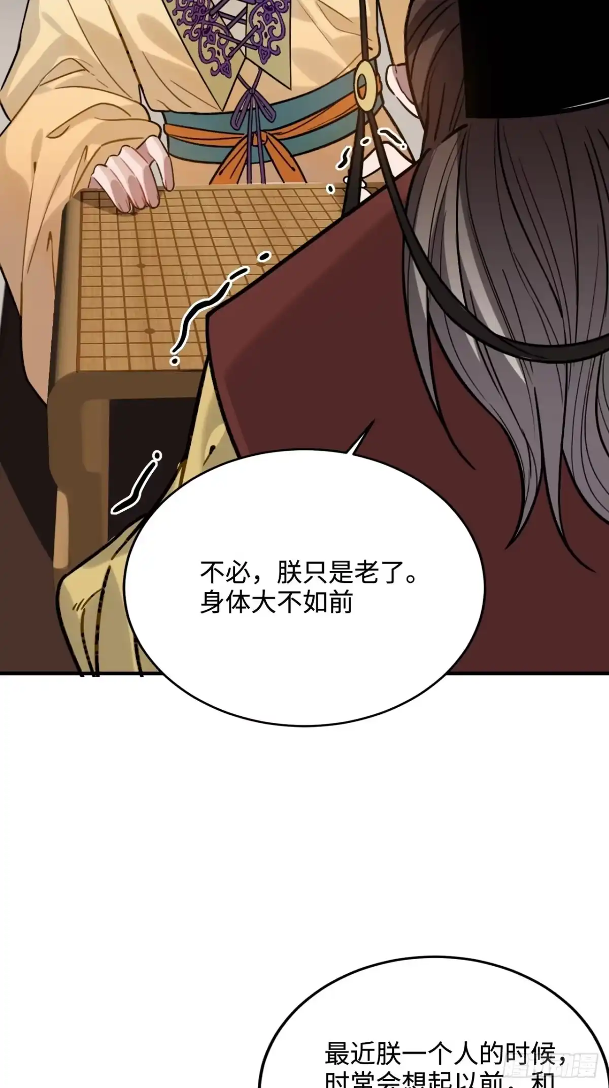 《王爷府的直男小娇妃》97.陈年隐情 第47页