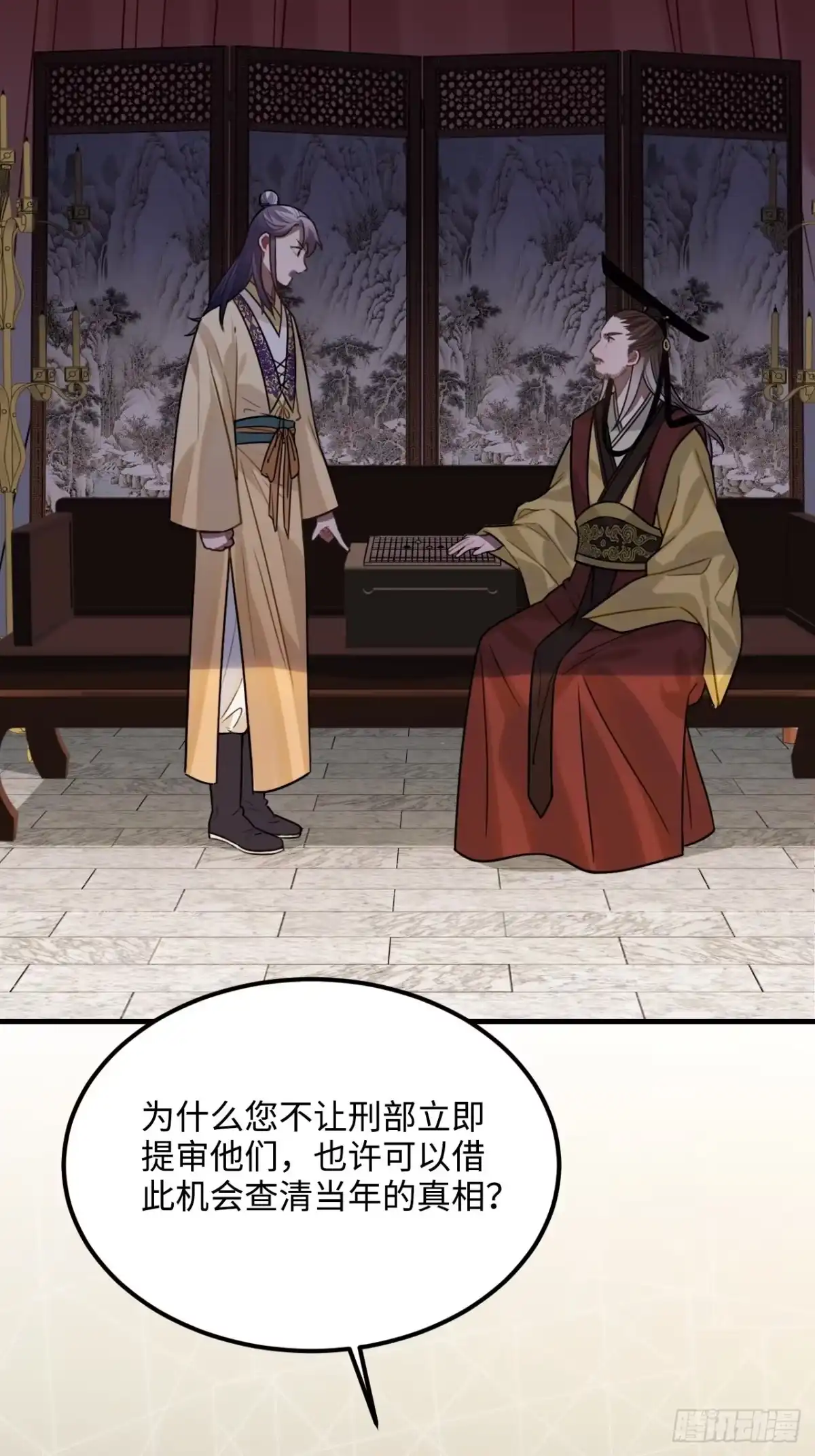 《王爷府的直男小娇妃》97.陈年隐情 第56页