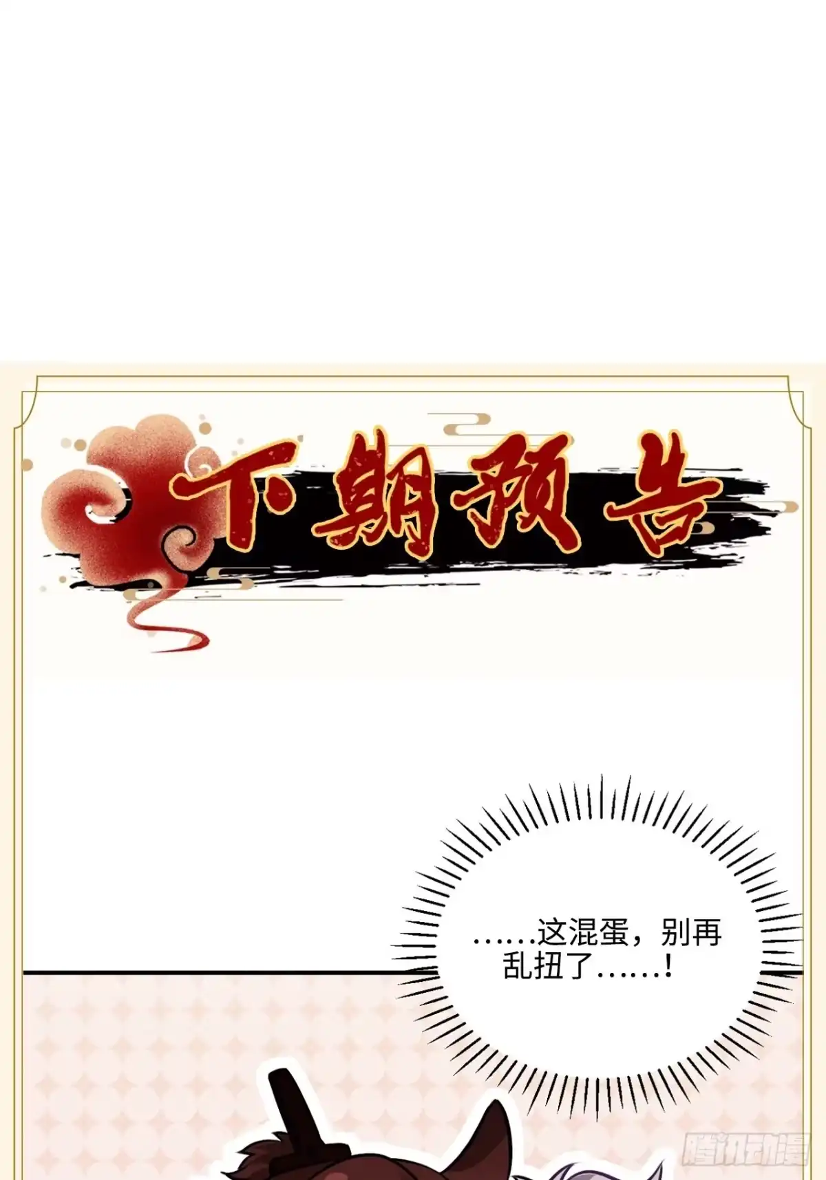 《王爷府的直男小娇妃》97.陈年隐情 第60页