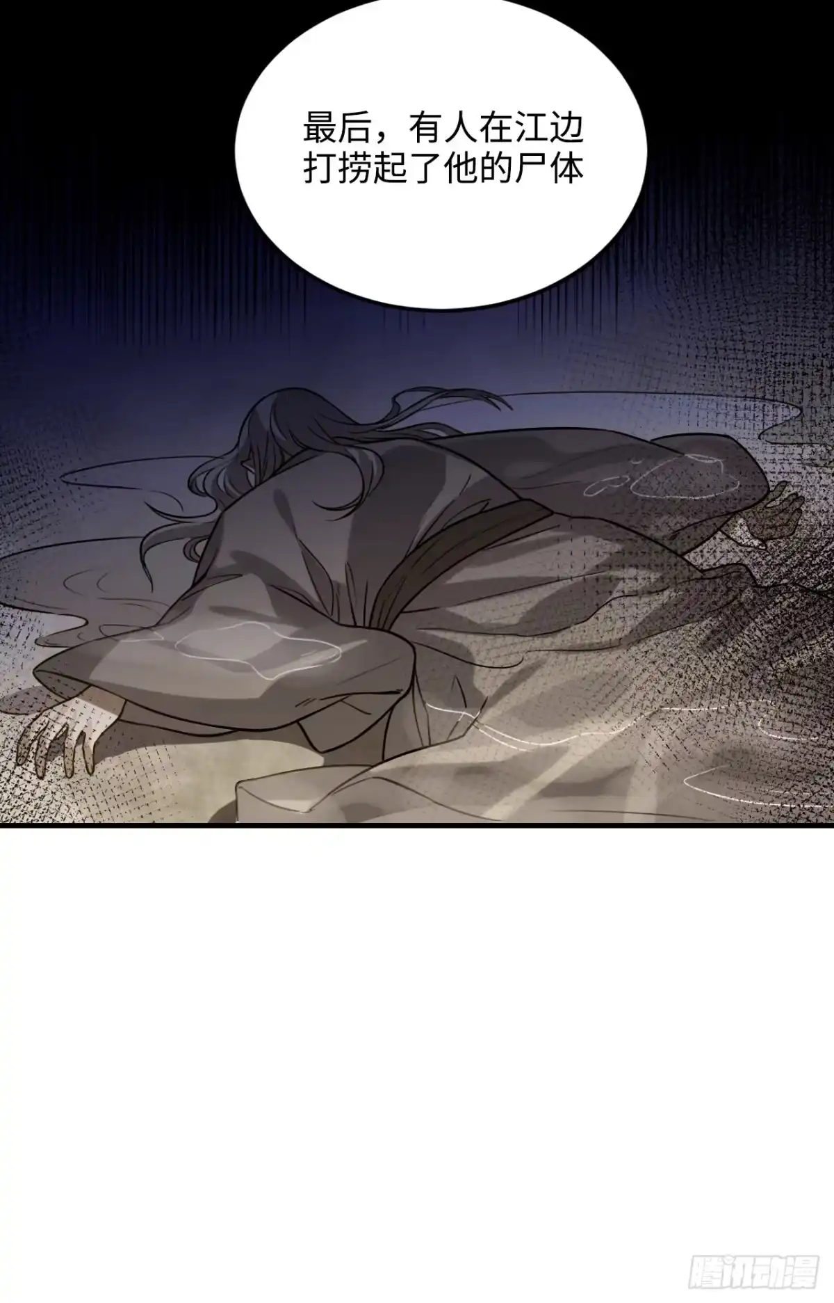 《王爷府的直男小娇妃》97.陈年隐情 第50页