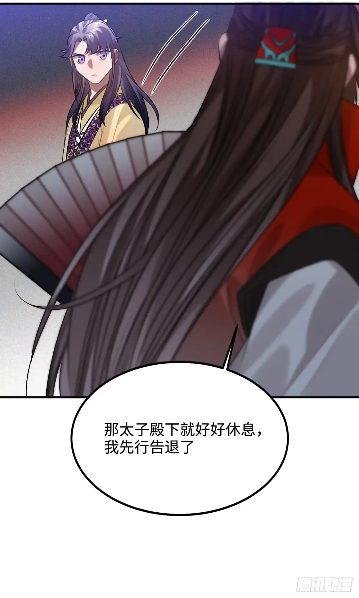 《王爷府的直男小娇妃》97.陈年隐情 第27页