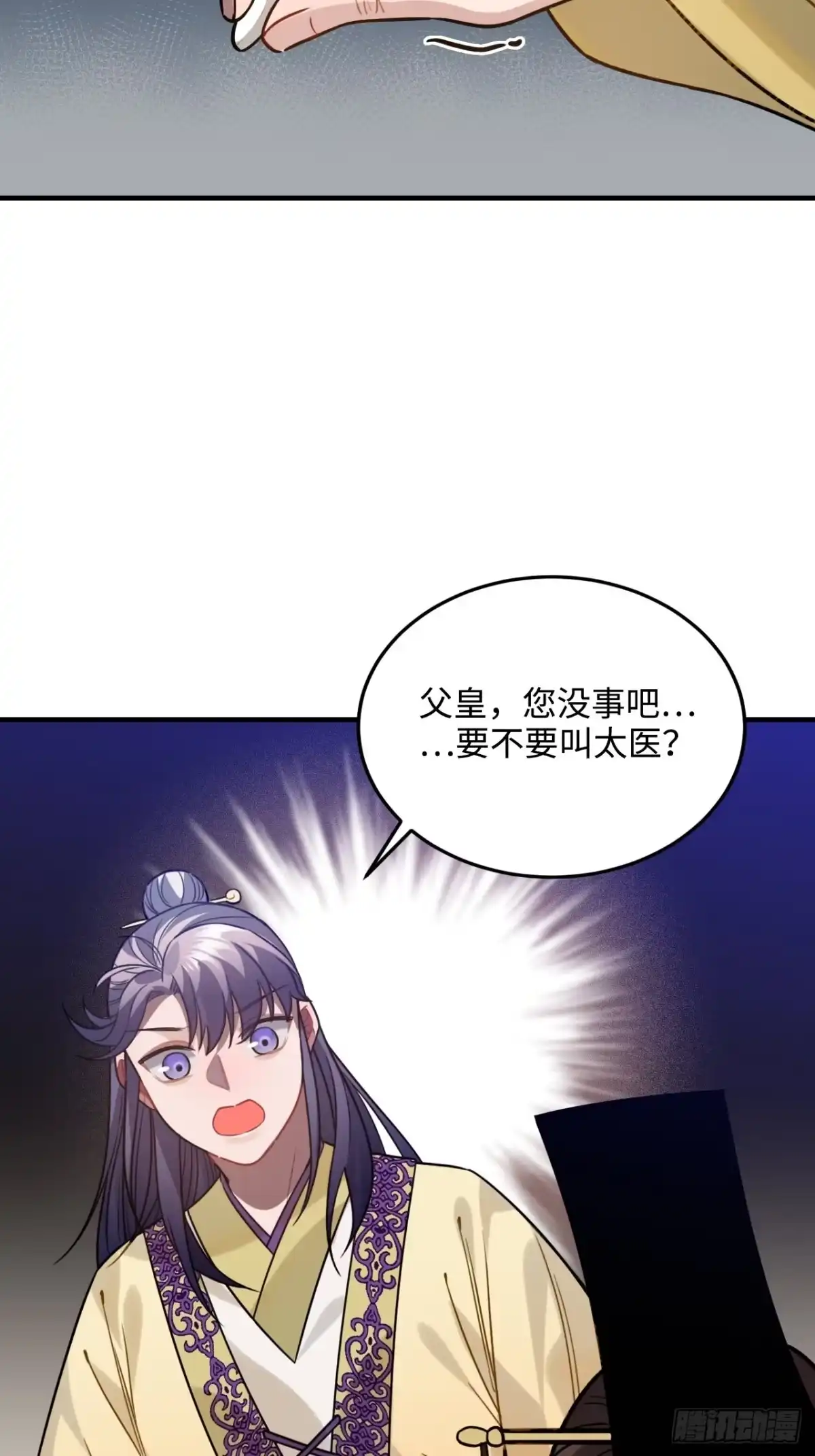 《王爷府的直男小娇妃》97.陈年隐情 第46页