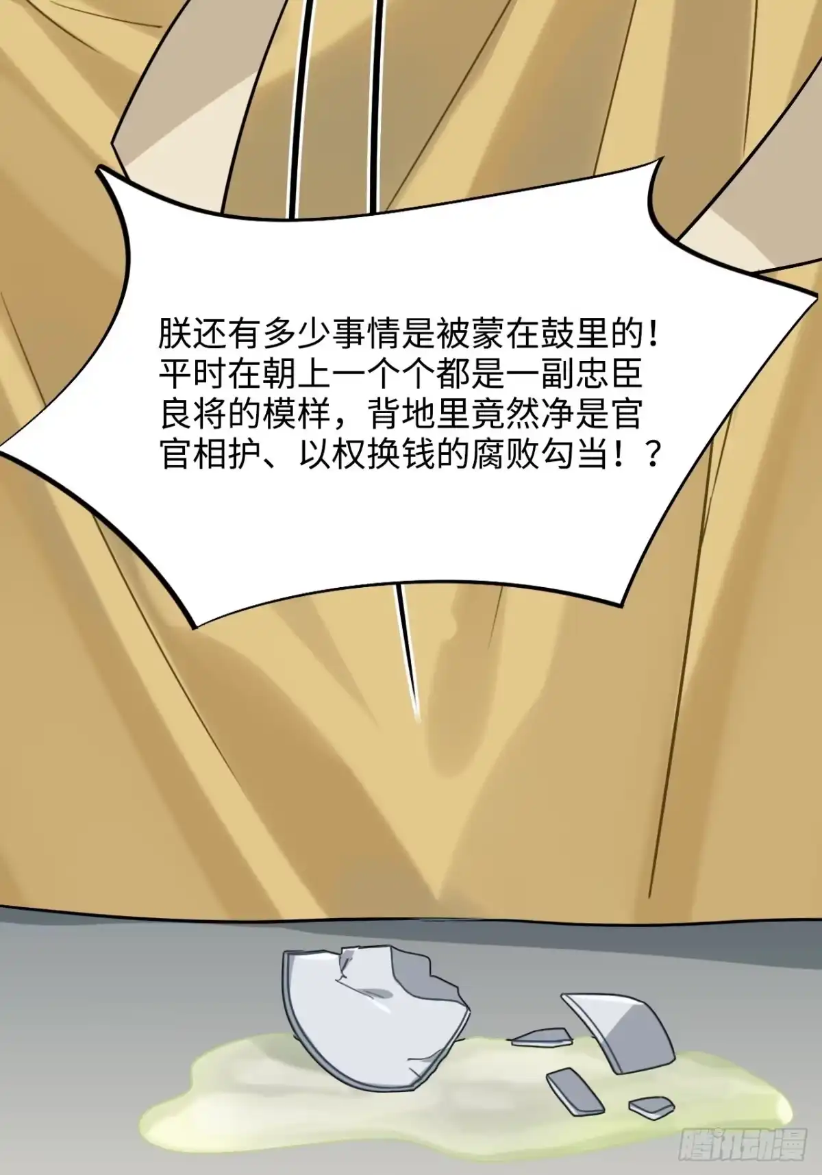 《王爷府的直男小娇妃》97.陈年隐情 第35页
