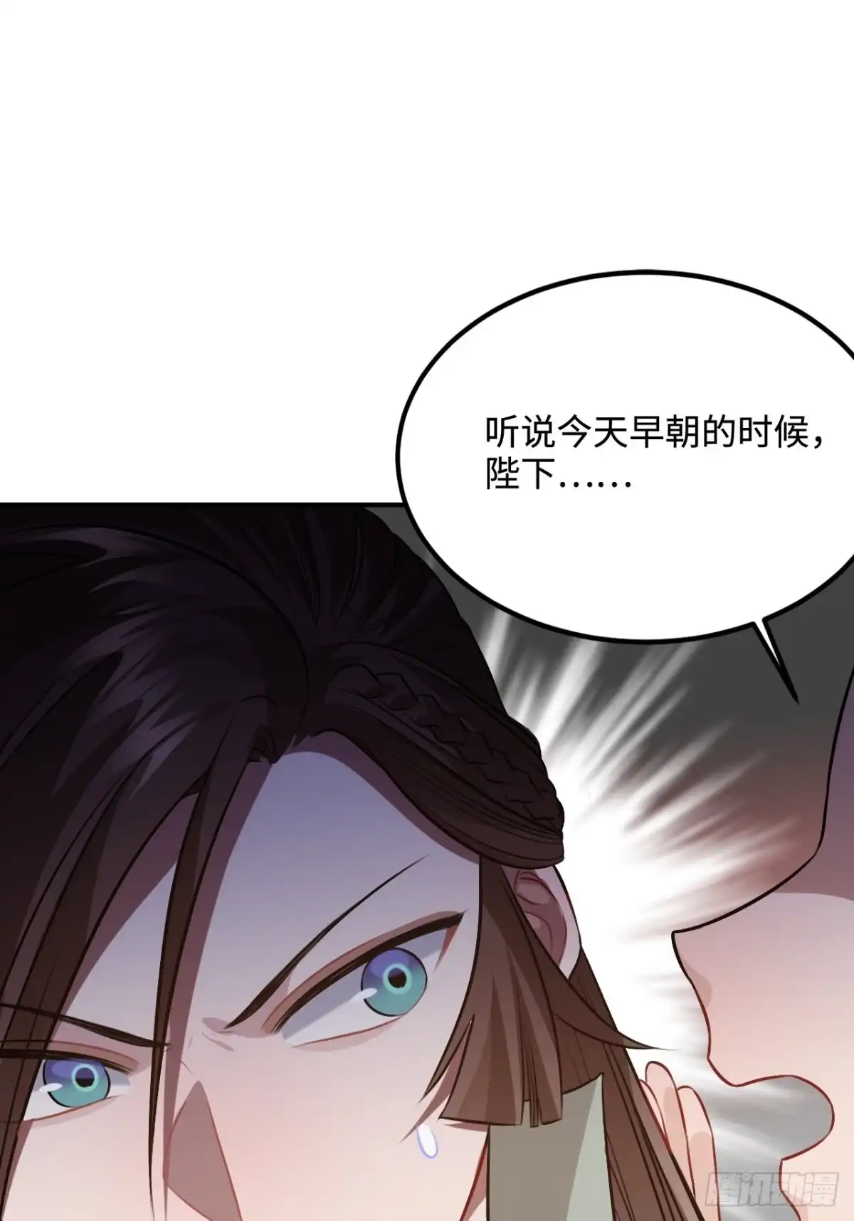 《王爷府的直男小娇妃》97.陈年隐情 第30页