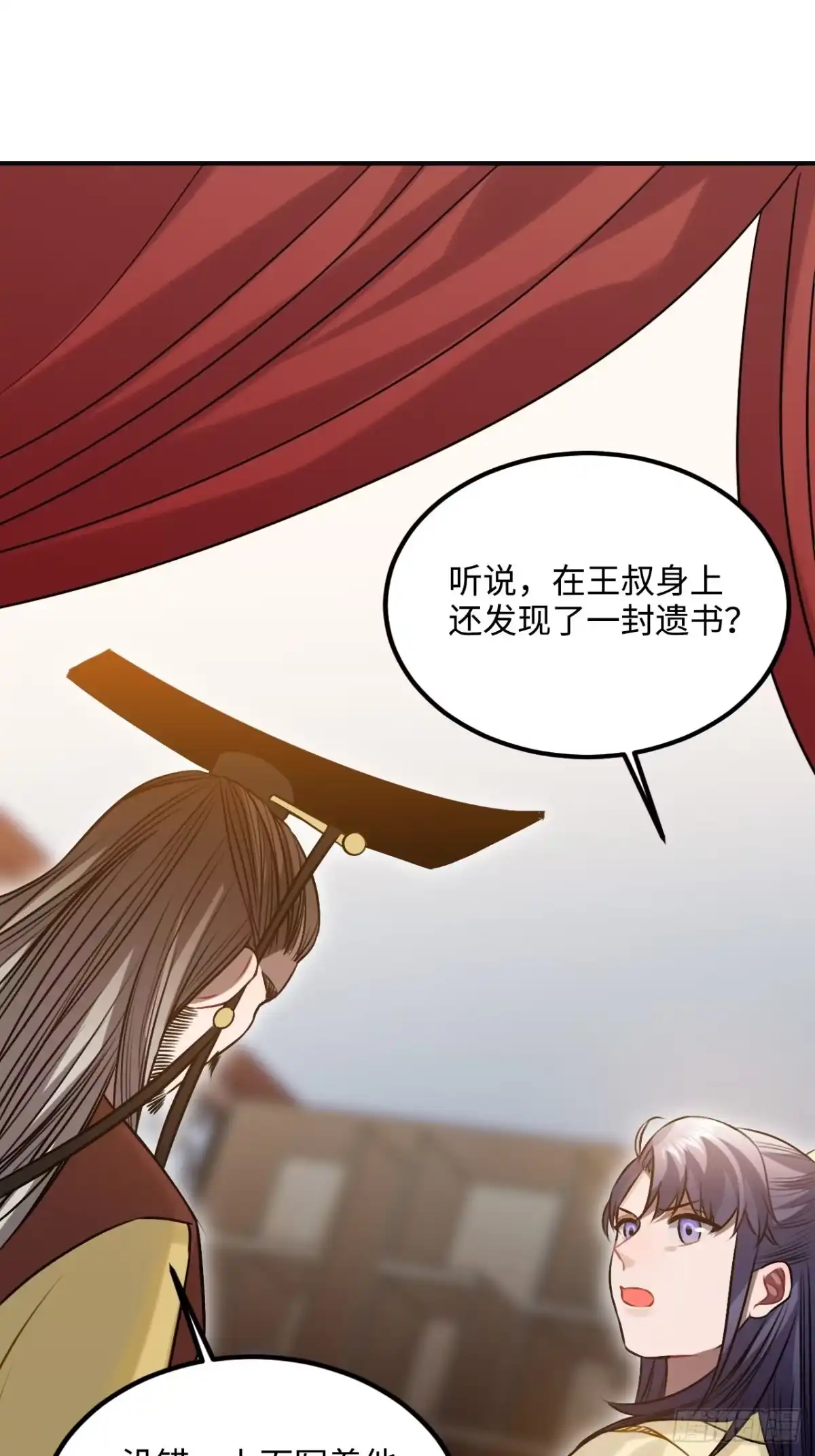 《王爷府的直男小娇妃》97.陈年隐情 第51页