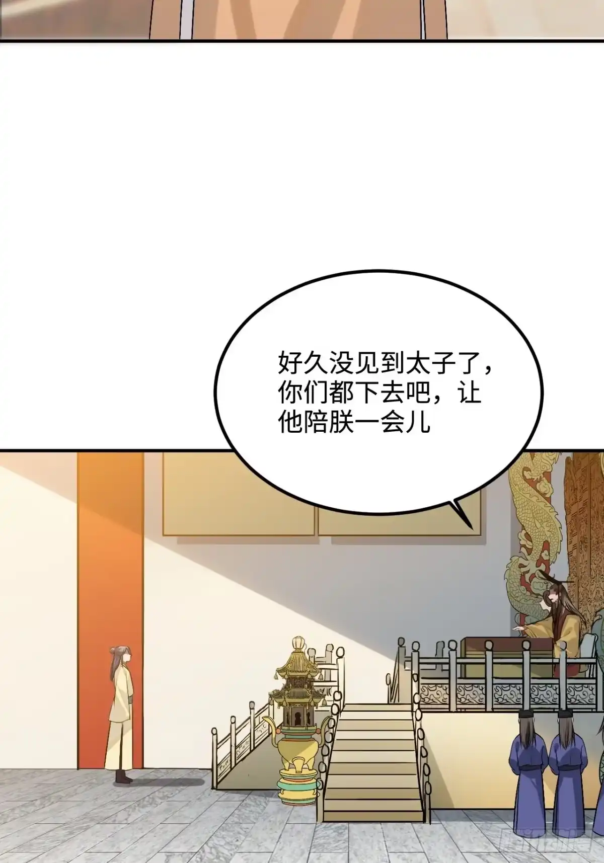 《王爷府的直男小娇妃》97.陈年隐情 第41页